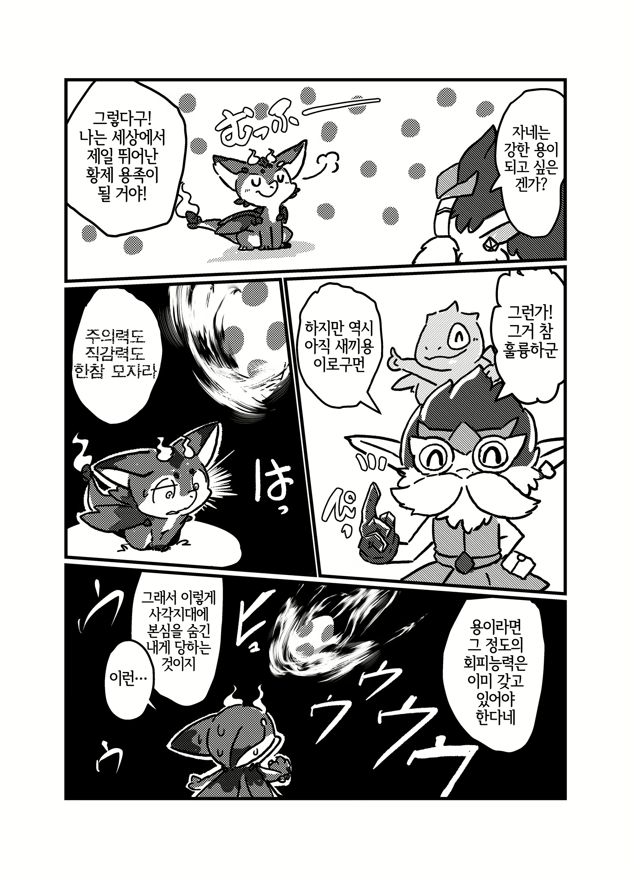 Content 2928028 - 5 페이지