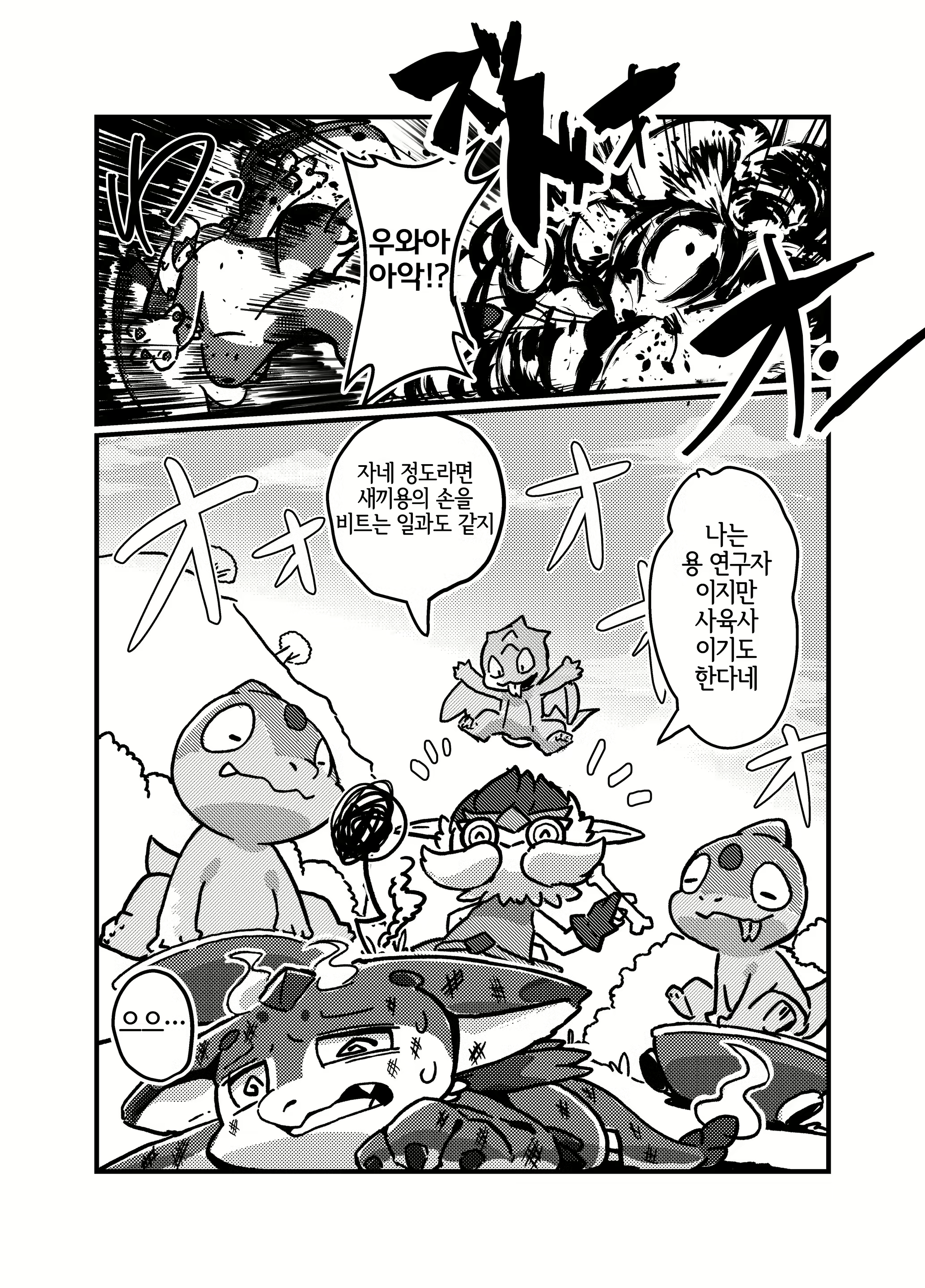 Content 2928028 - 6 페이지
