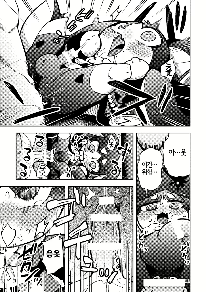 Content 2928146 - 11 페이지