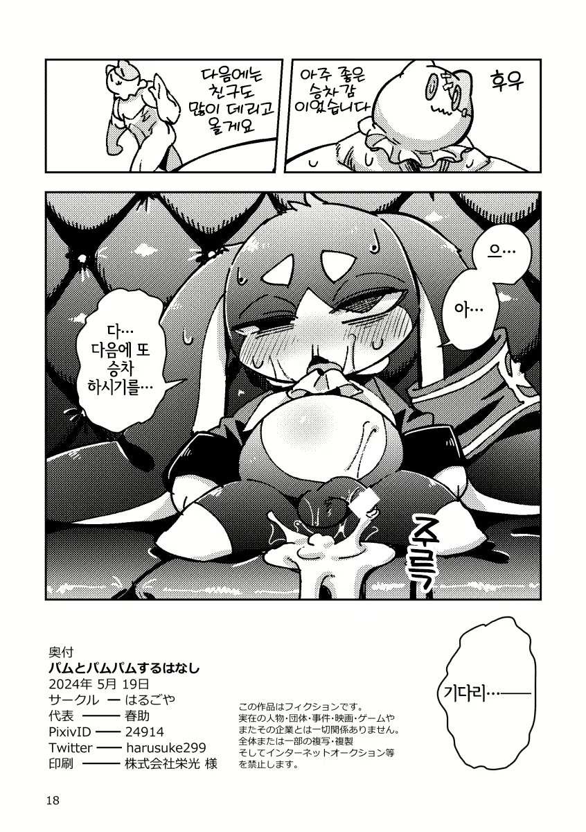 Content 2928146 - 18 페이지