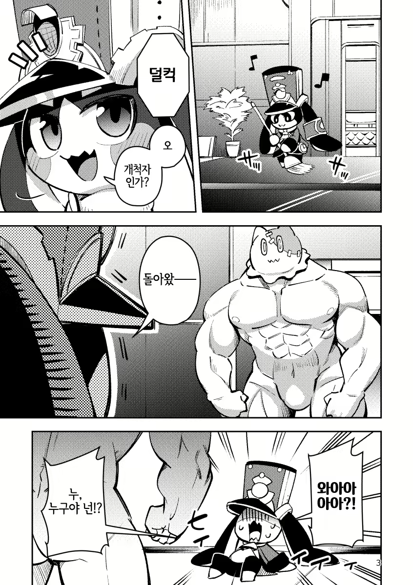 Content 2928146 - 3 페이지
