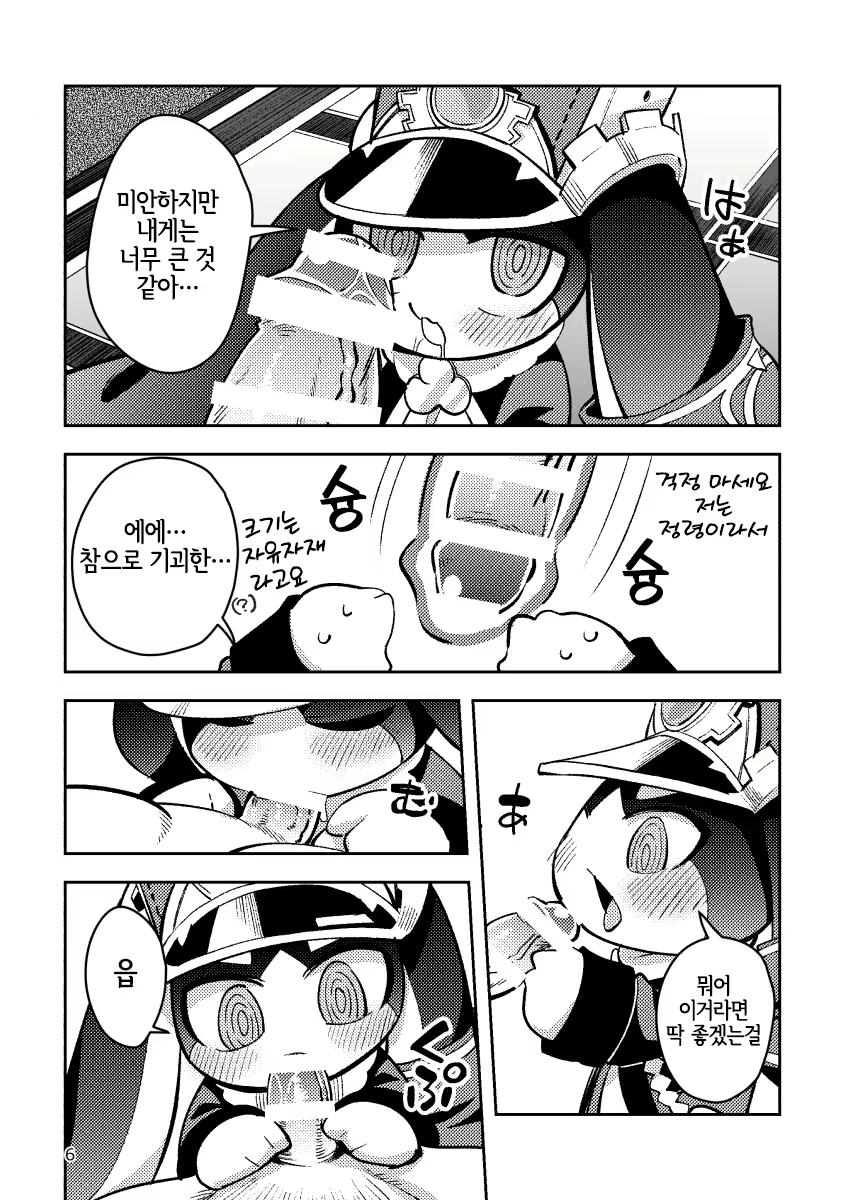 Content 2928146 - 6 페이지