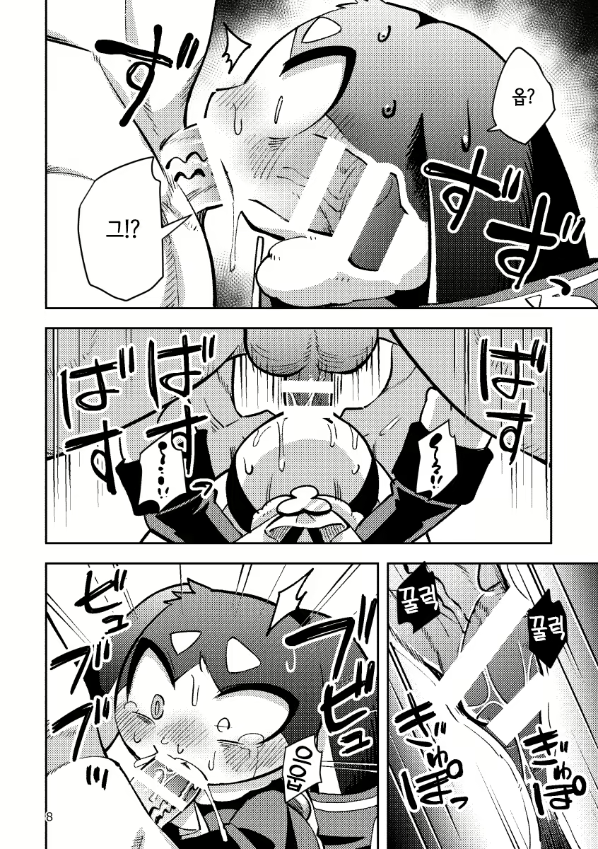 Content 2928146 - 8 페이지