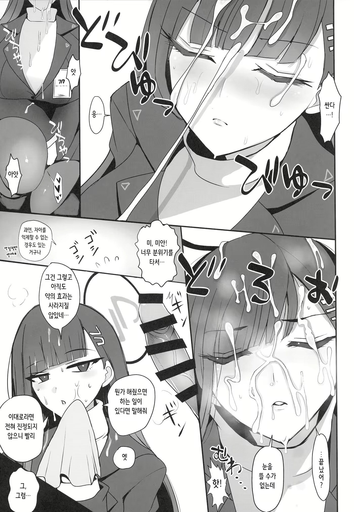 Content 2928473 - 12 페이지