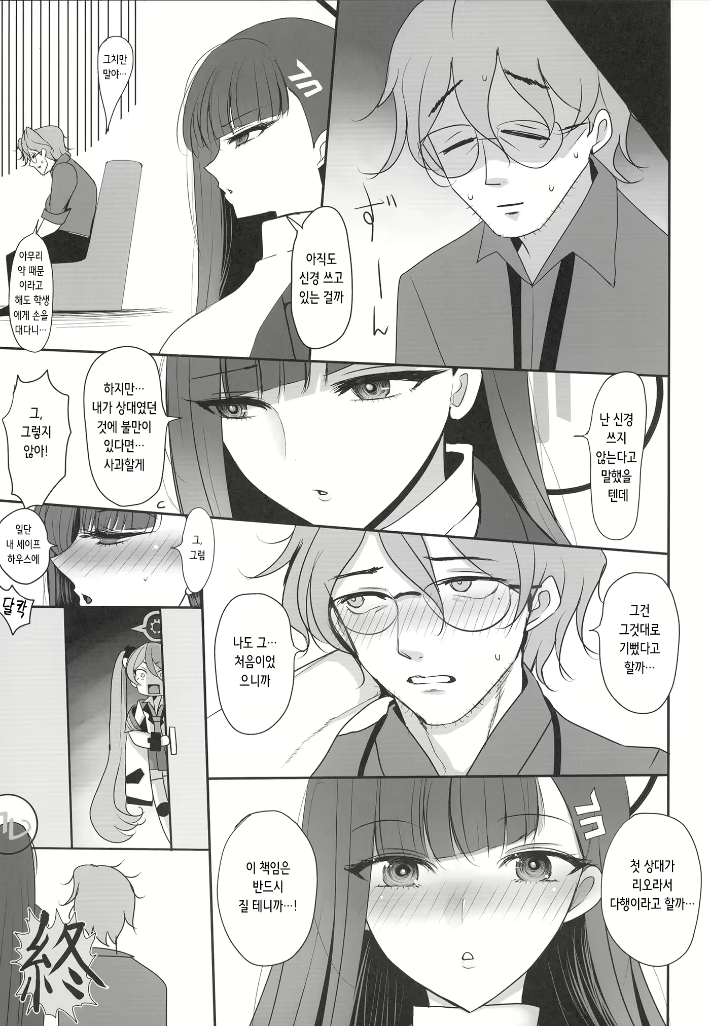 Content 2928473 - 26 페이지