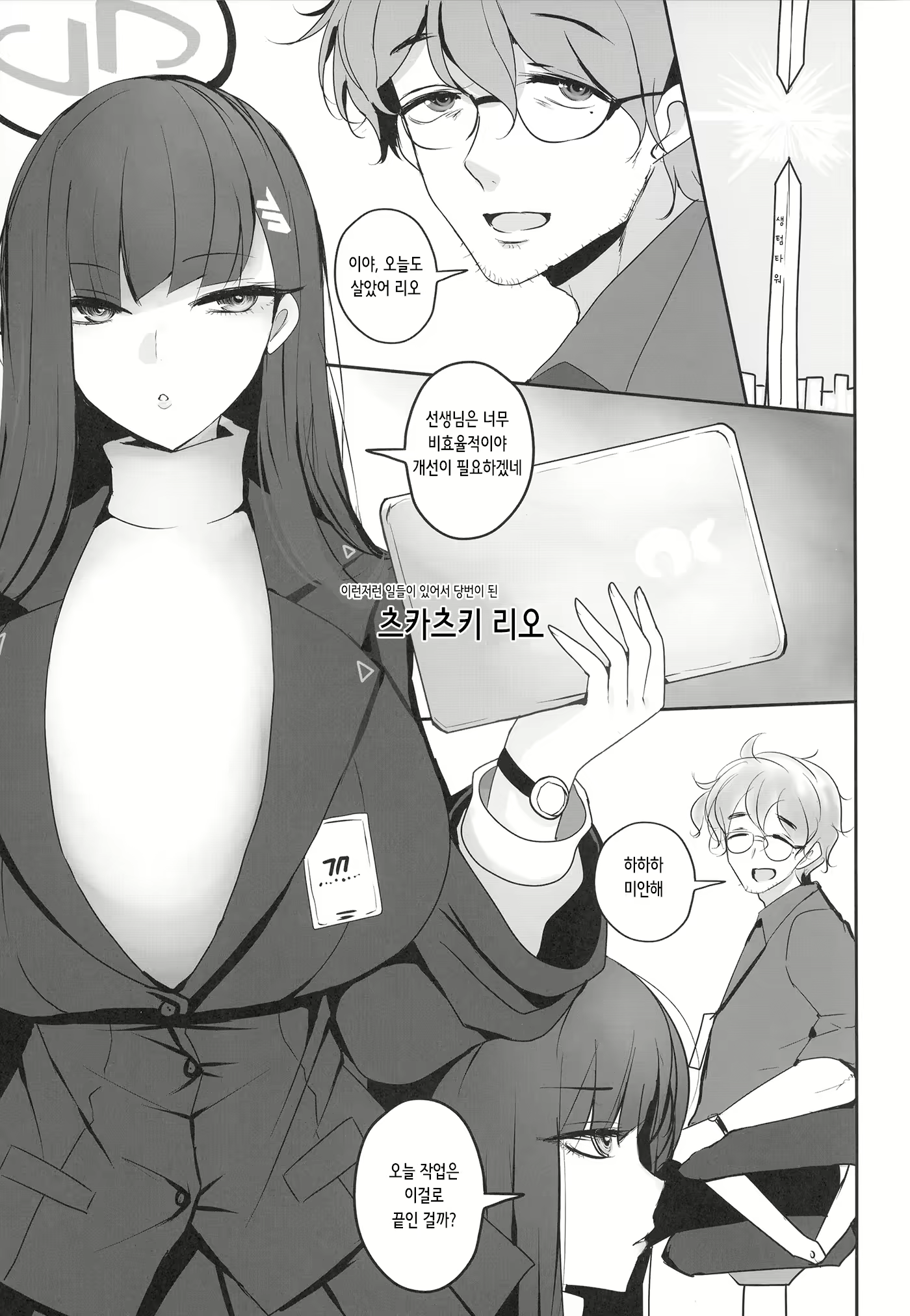 Content 2928473 - 4 페이지