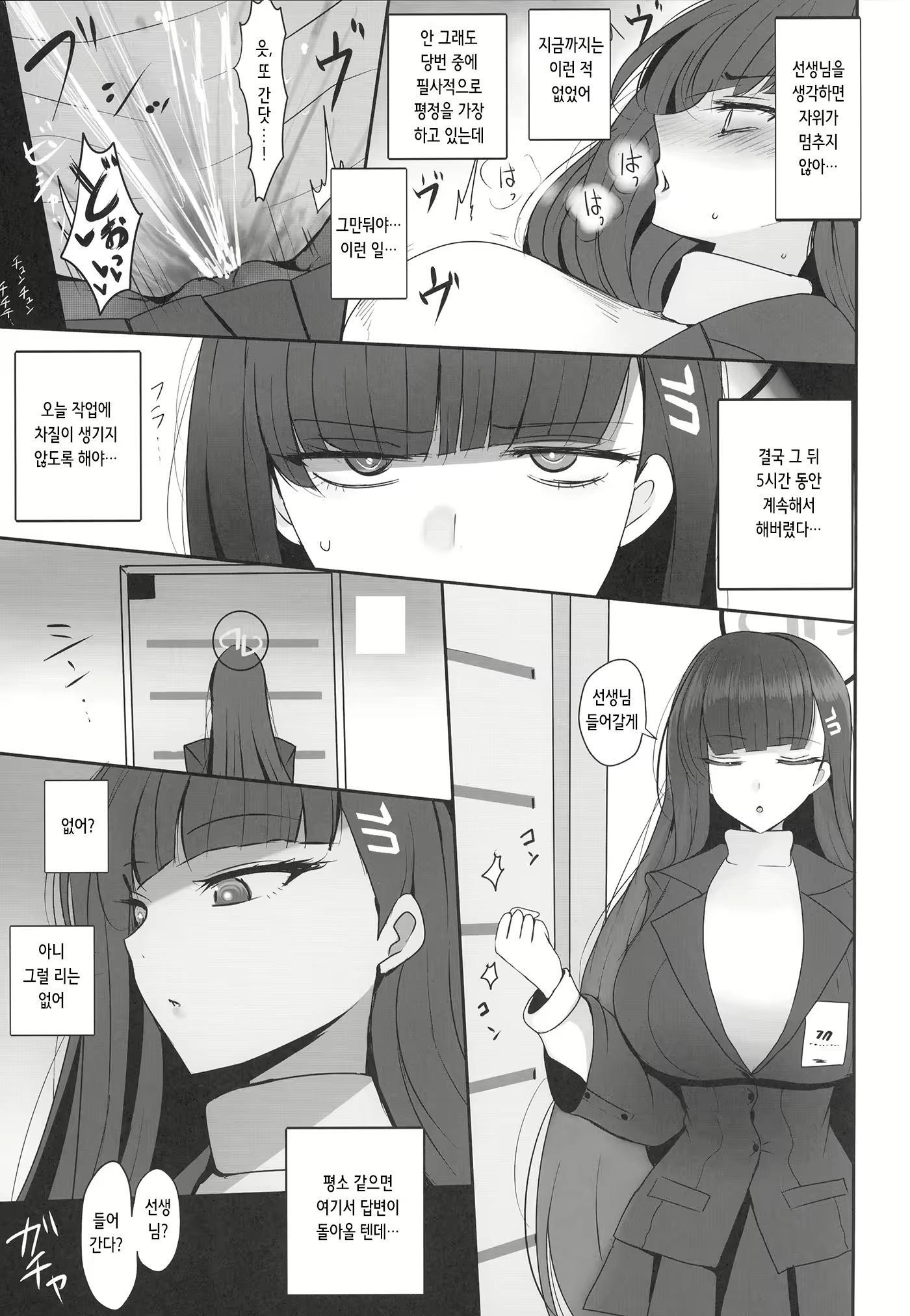 Content 2928473 - 6 페이지