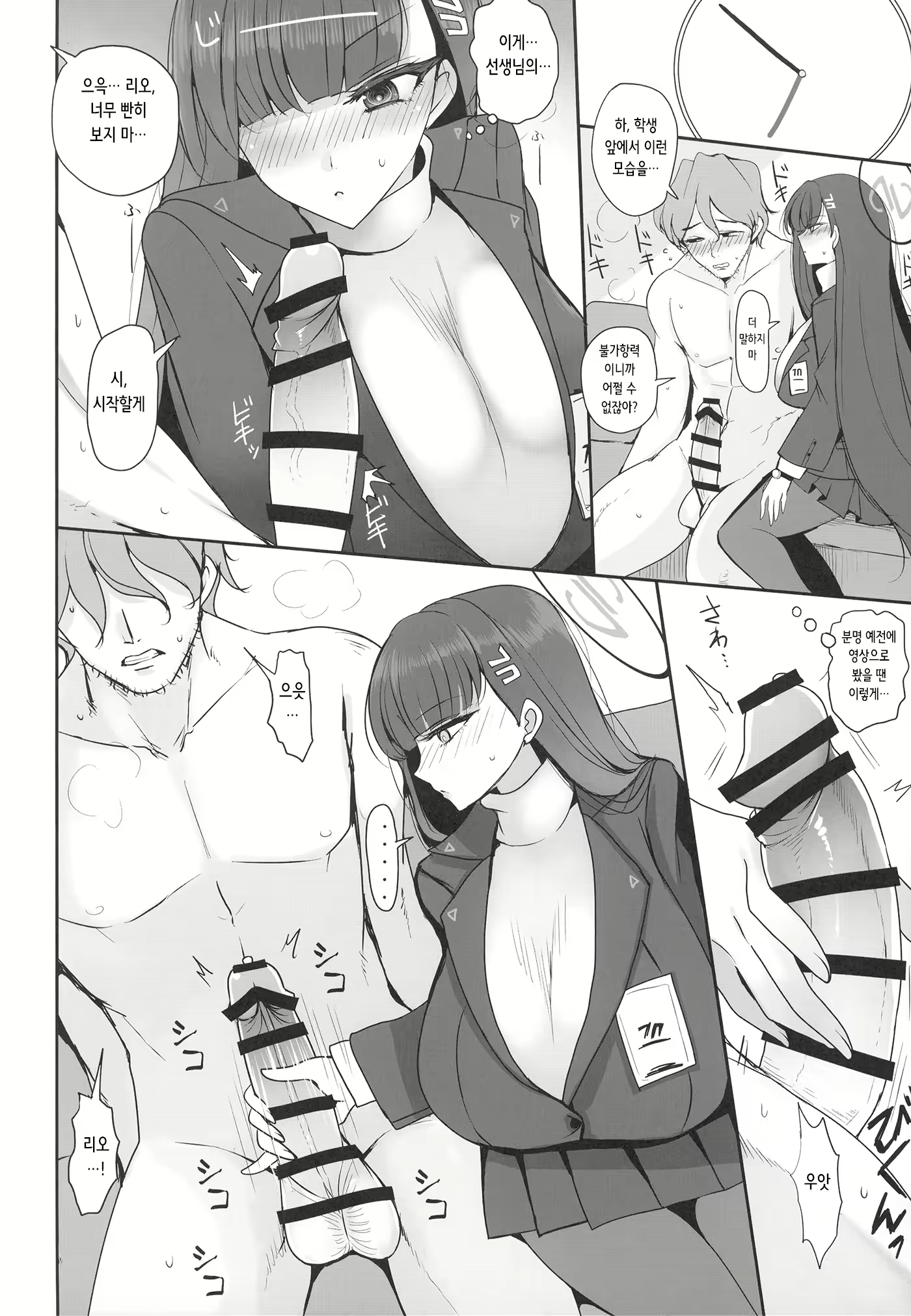 Content 2928473 - 9 페이지