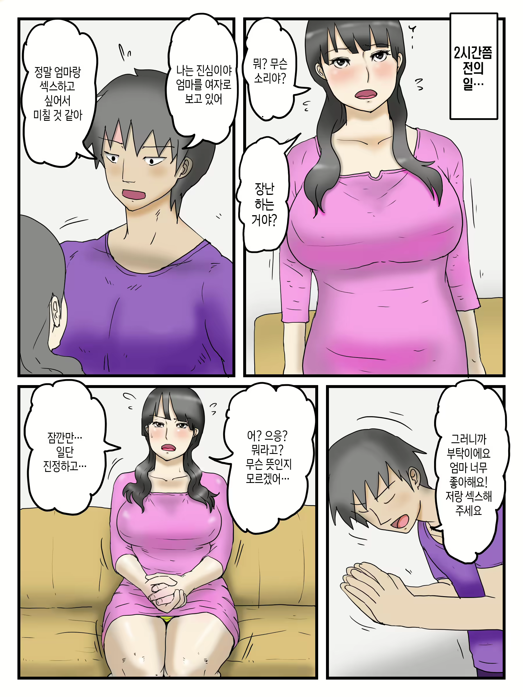 Content 2929151 - 5 페이지