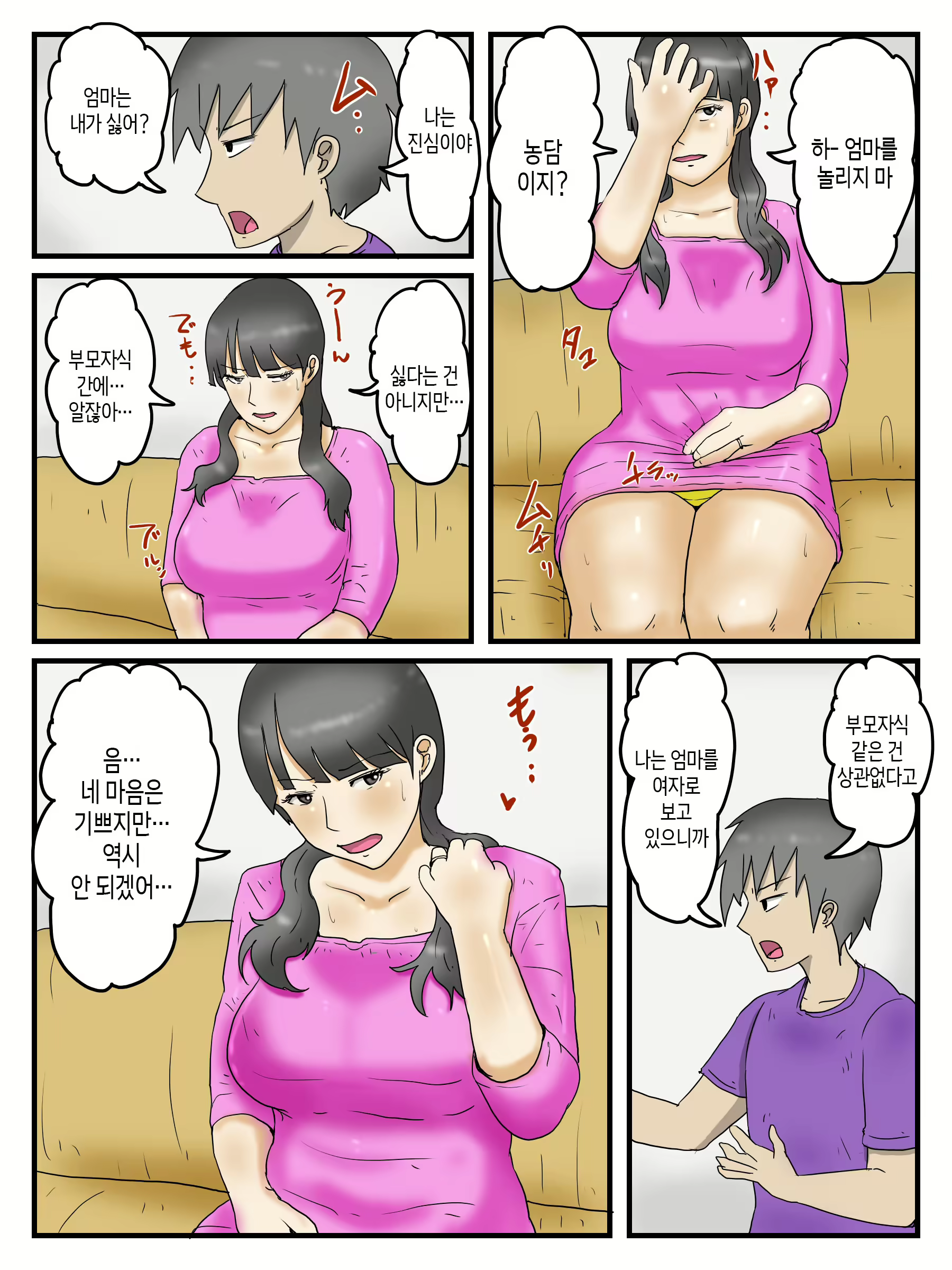 Content 2929151 - 6 페이지