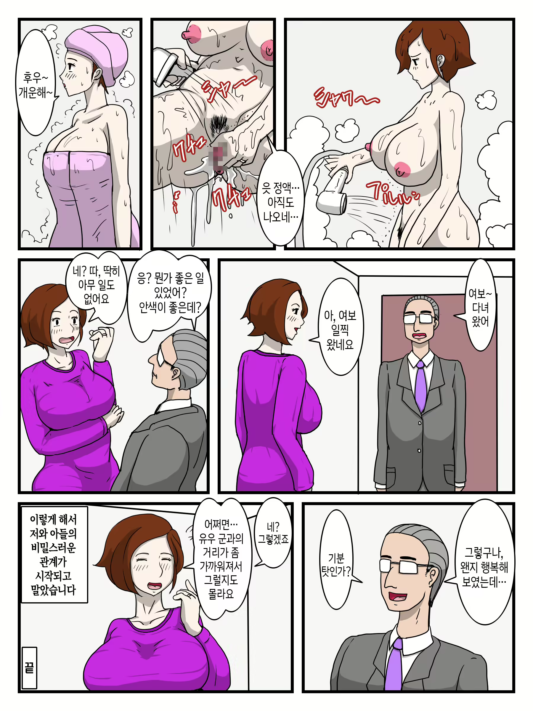 Content 2929157 - 23 페이지