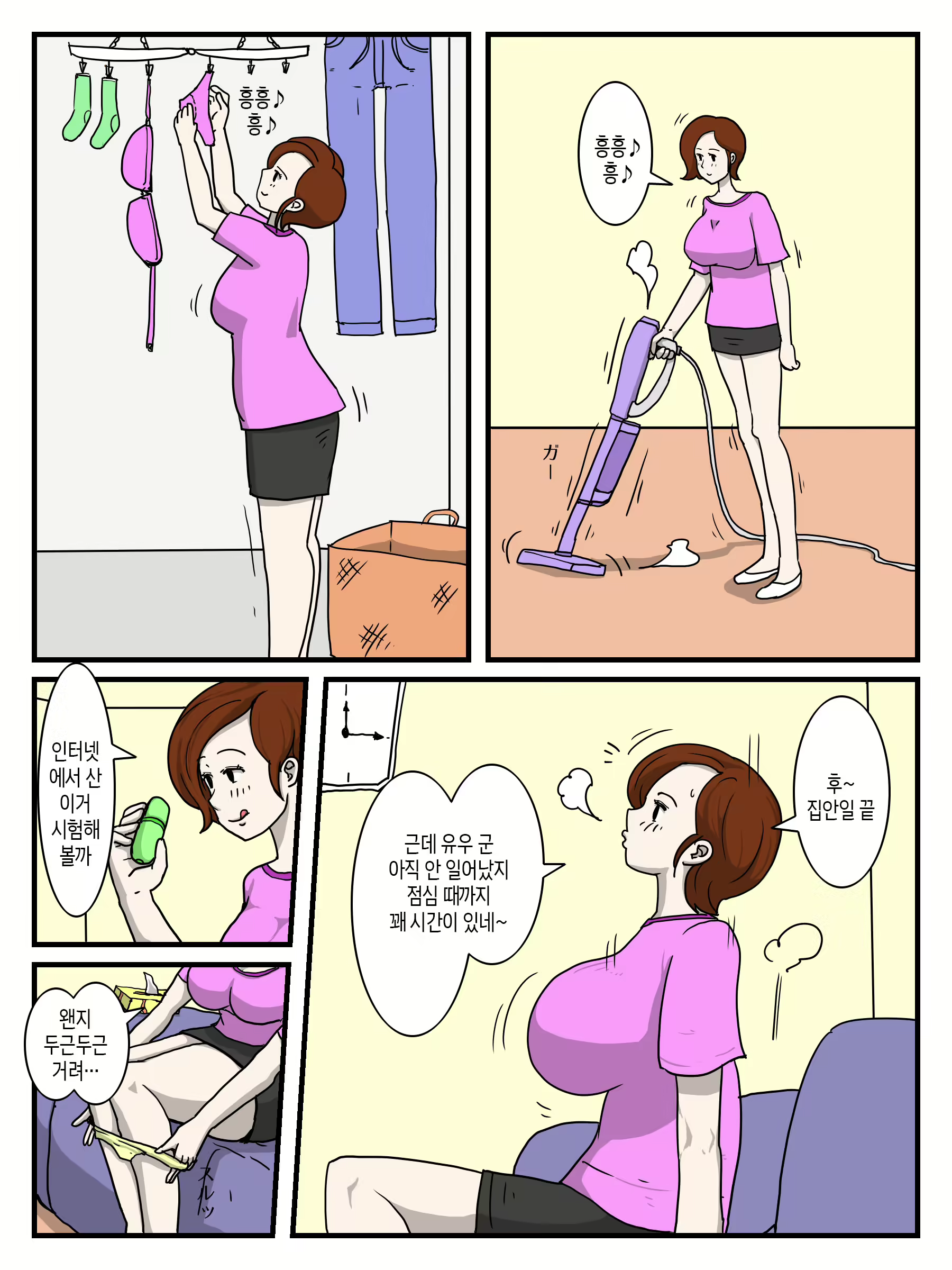 Content 2929157 - 3 페이지