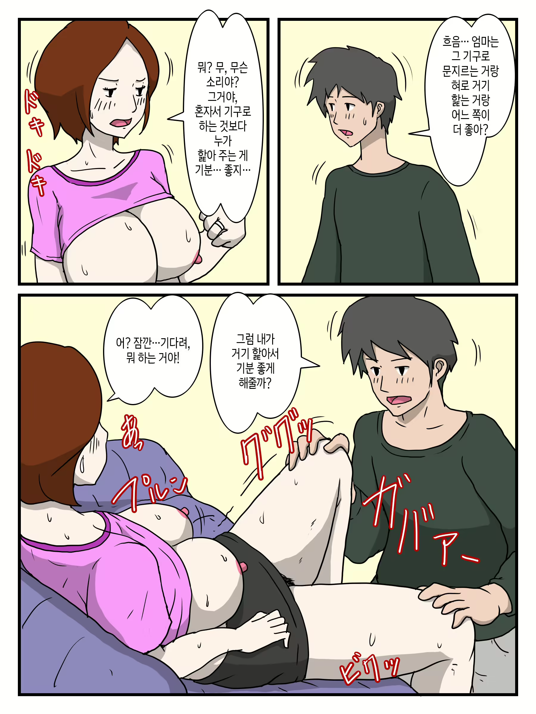 Content 2929157 - 7 페이지