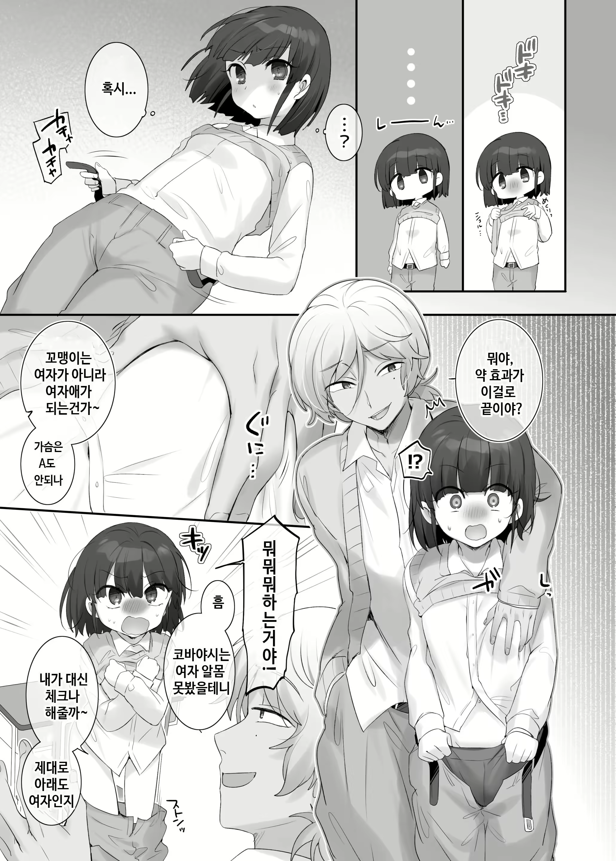 Content 2929388 - 44 페이지