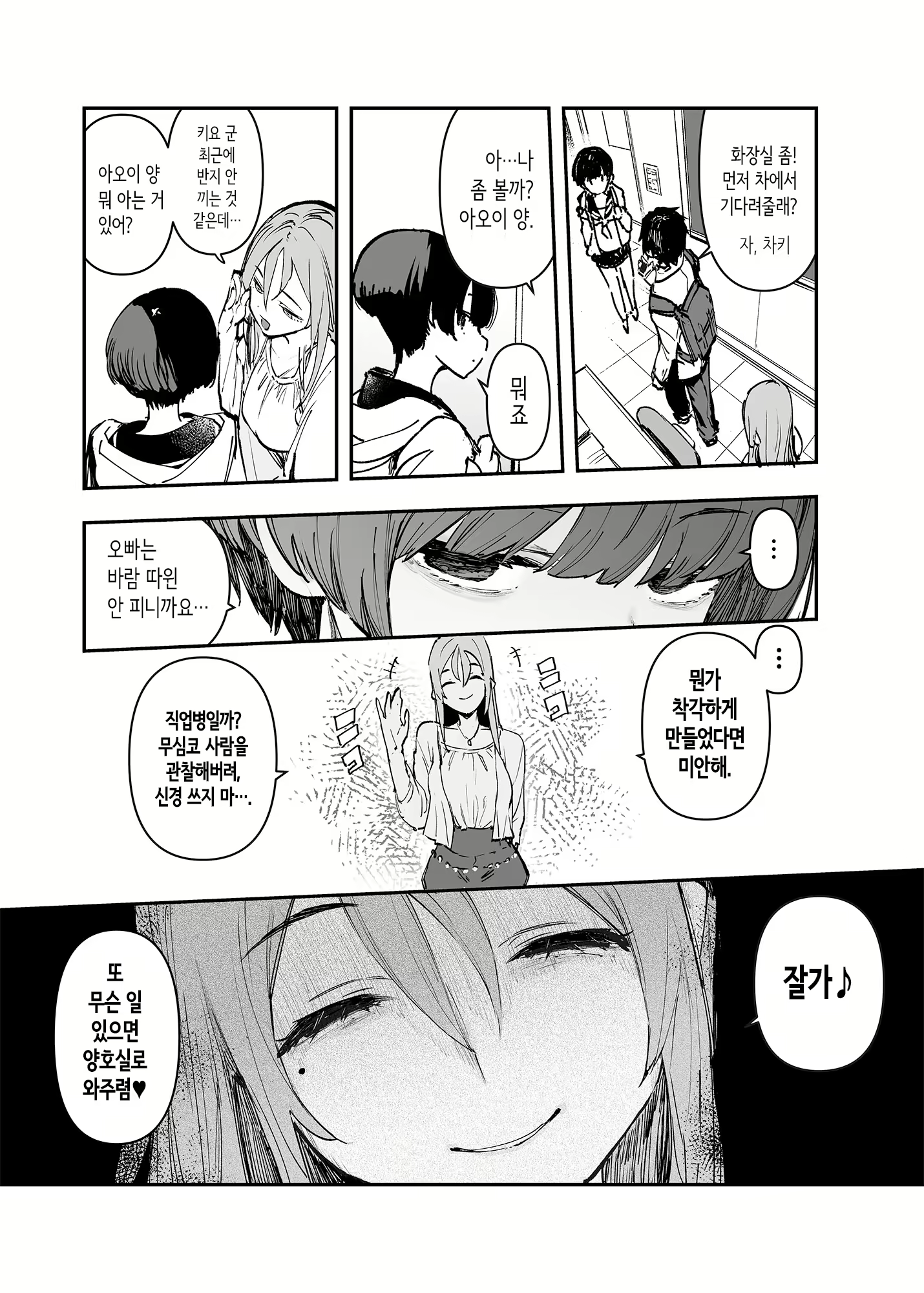 Content 2929465 - 10 페이지