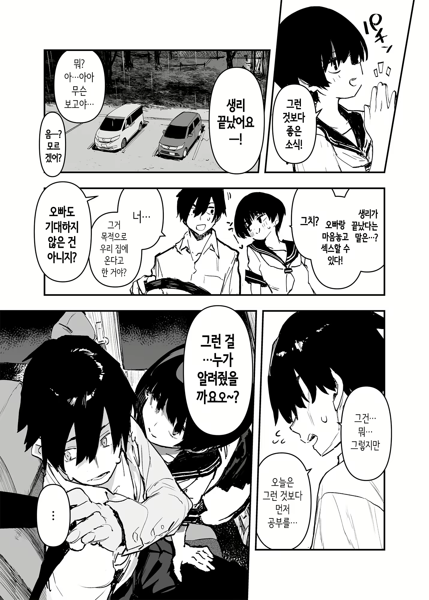 Content 2929465 - 12 페이지