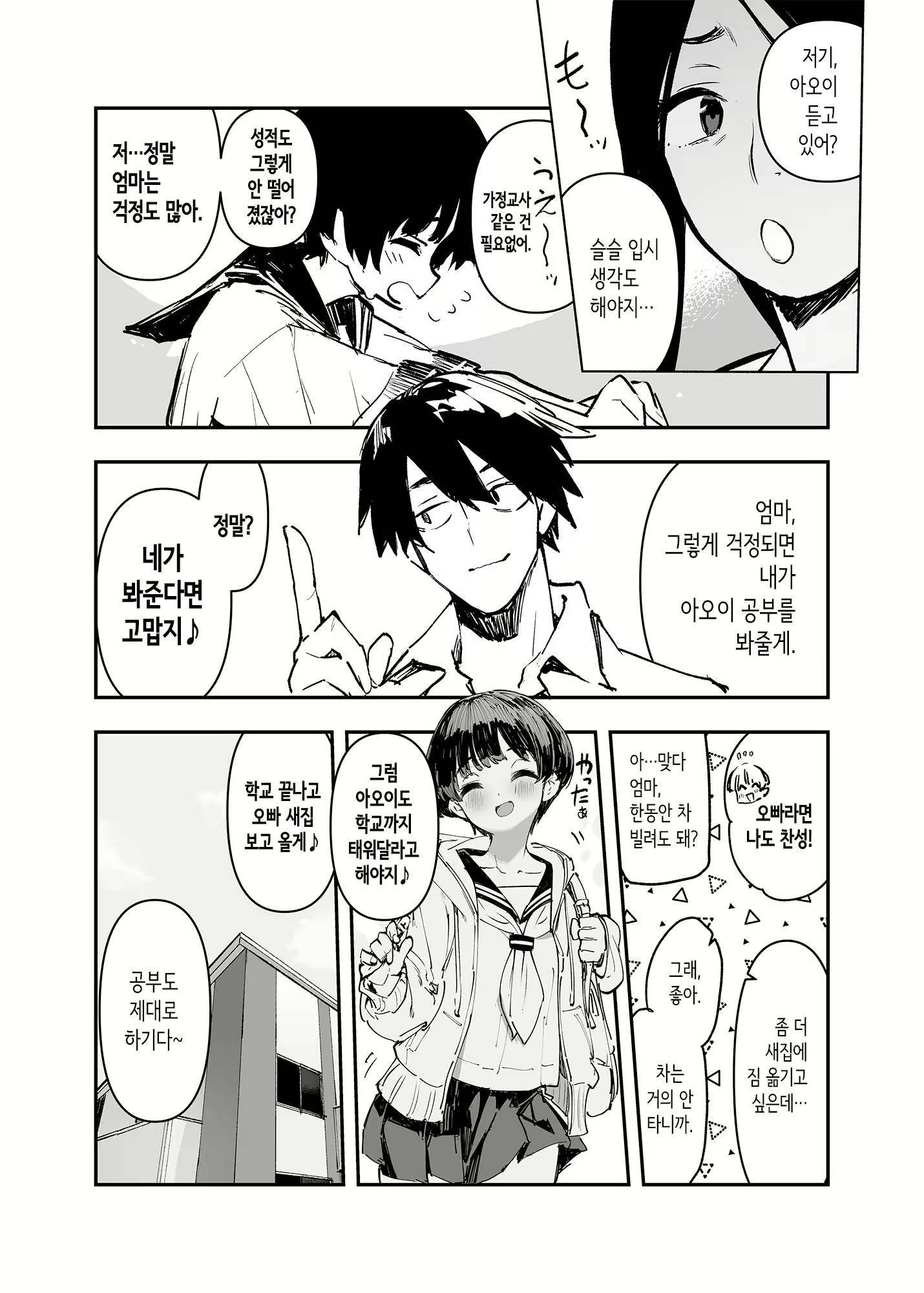 Content 2929465 - 6 페이지