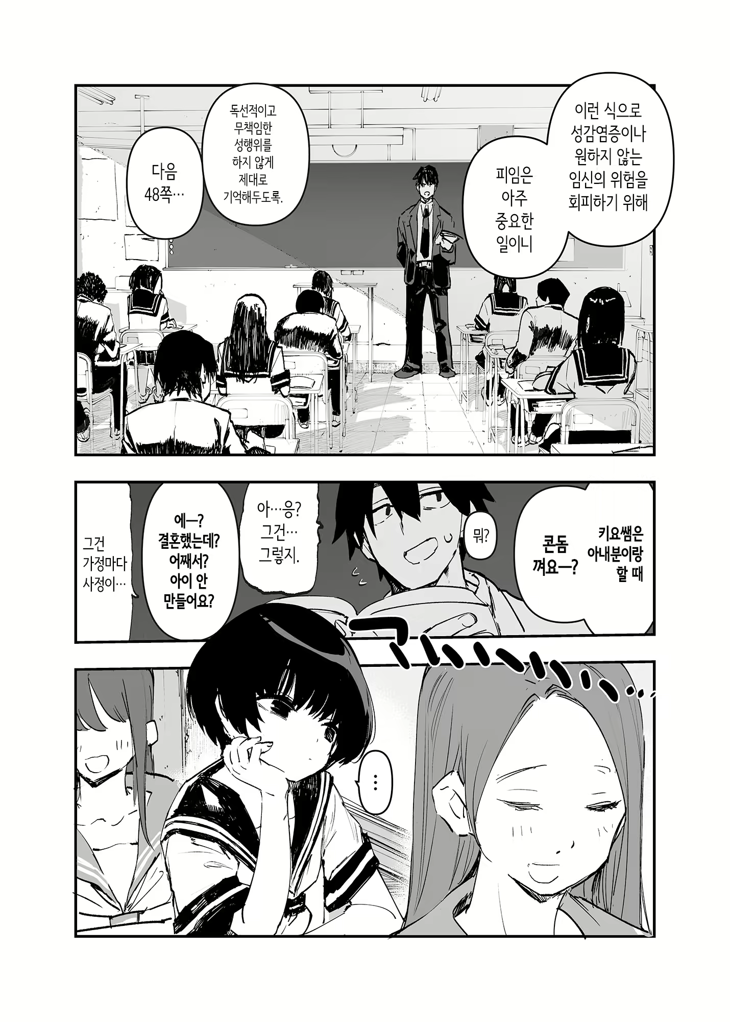 Content 2929465 - 7 페이지