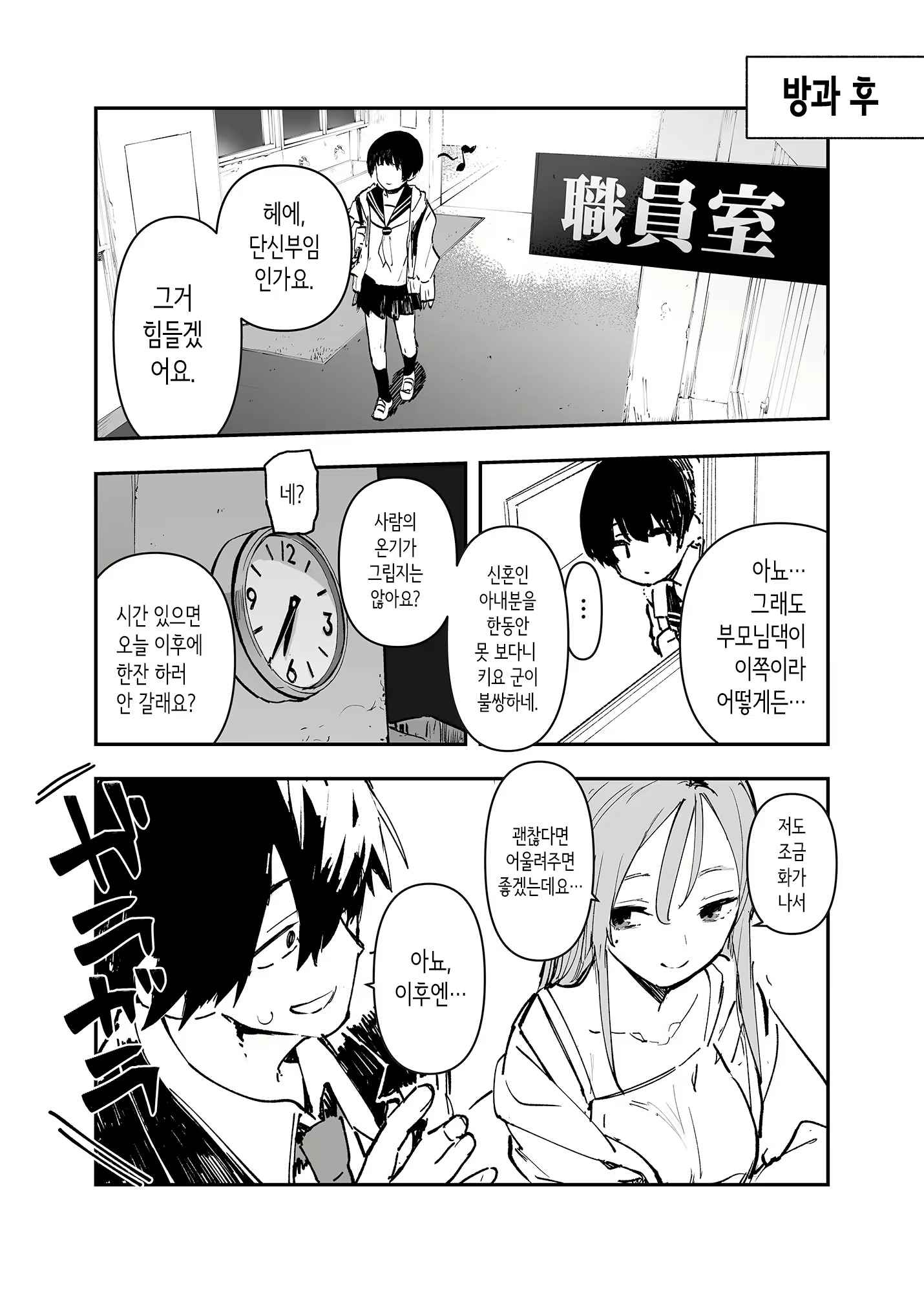 Content 2929465 - 8 페이지