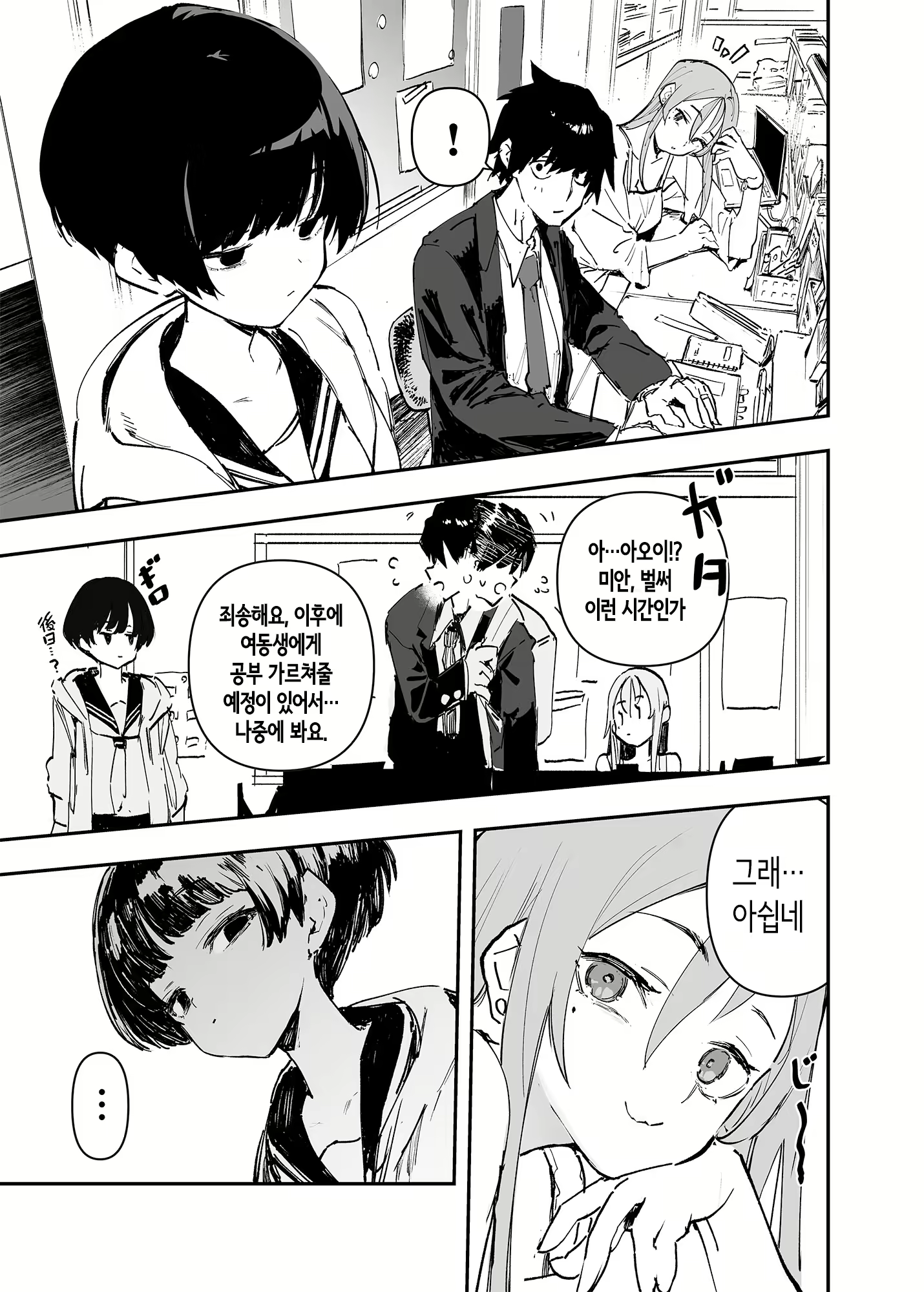 Content 2929465 - 9 페이지