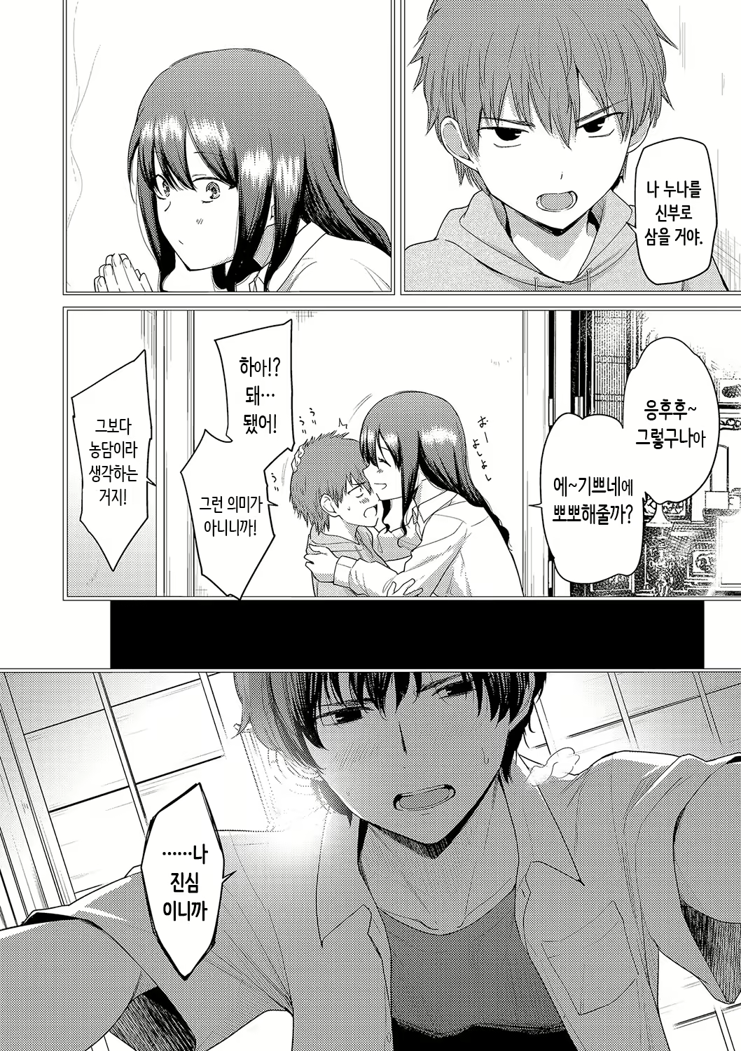 Content 2929674 - 118 페이지