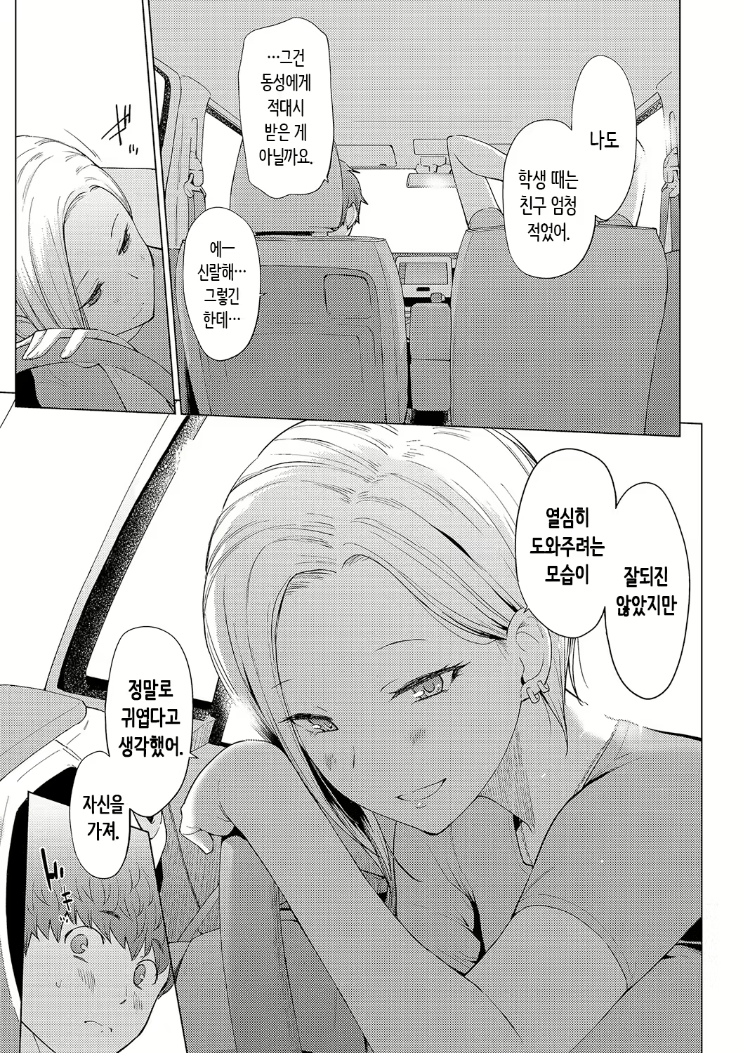 Content 2929674 - 145 페이지