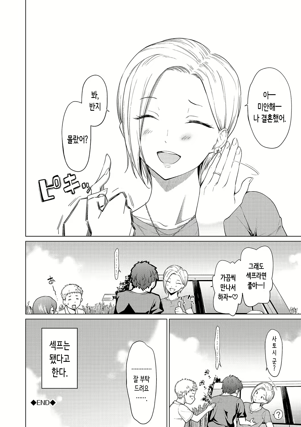 Content 2929674 - 160 페이지