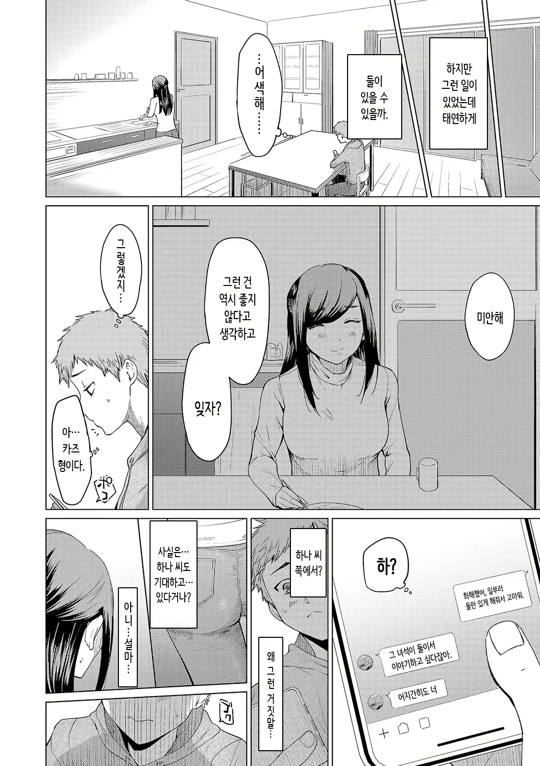 Content 2929674 - 164 페이지