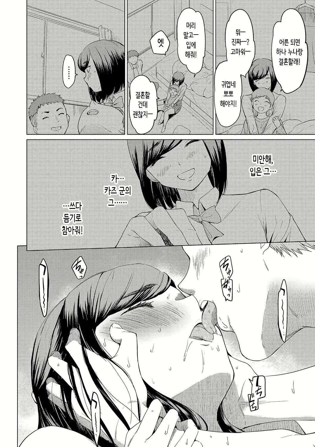 Content 2929674 - 172 페이지