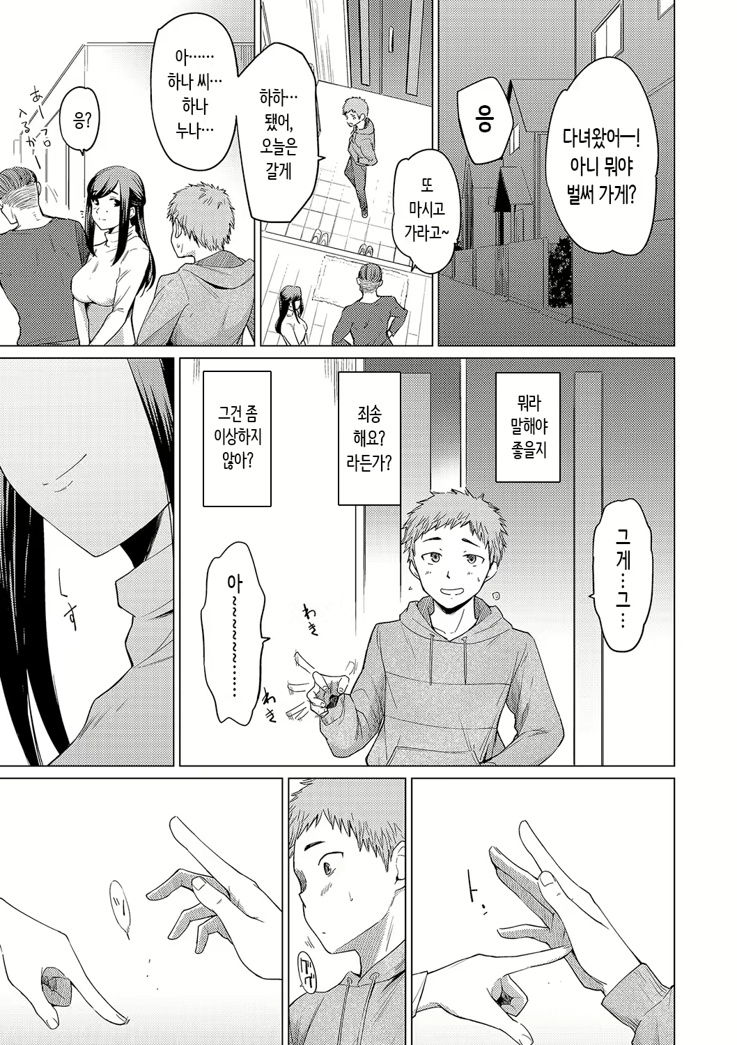 Content 2929674 - 179 페이지