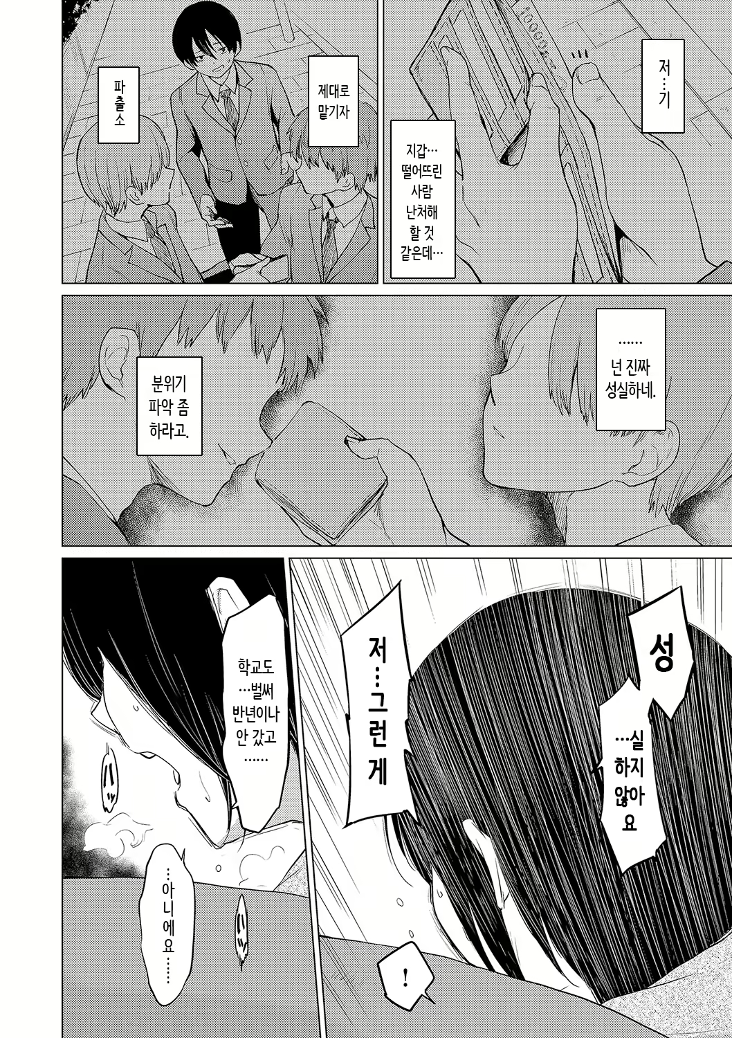 Content 2929674 - 184 페이지