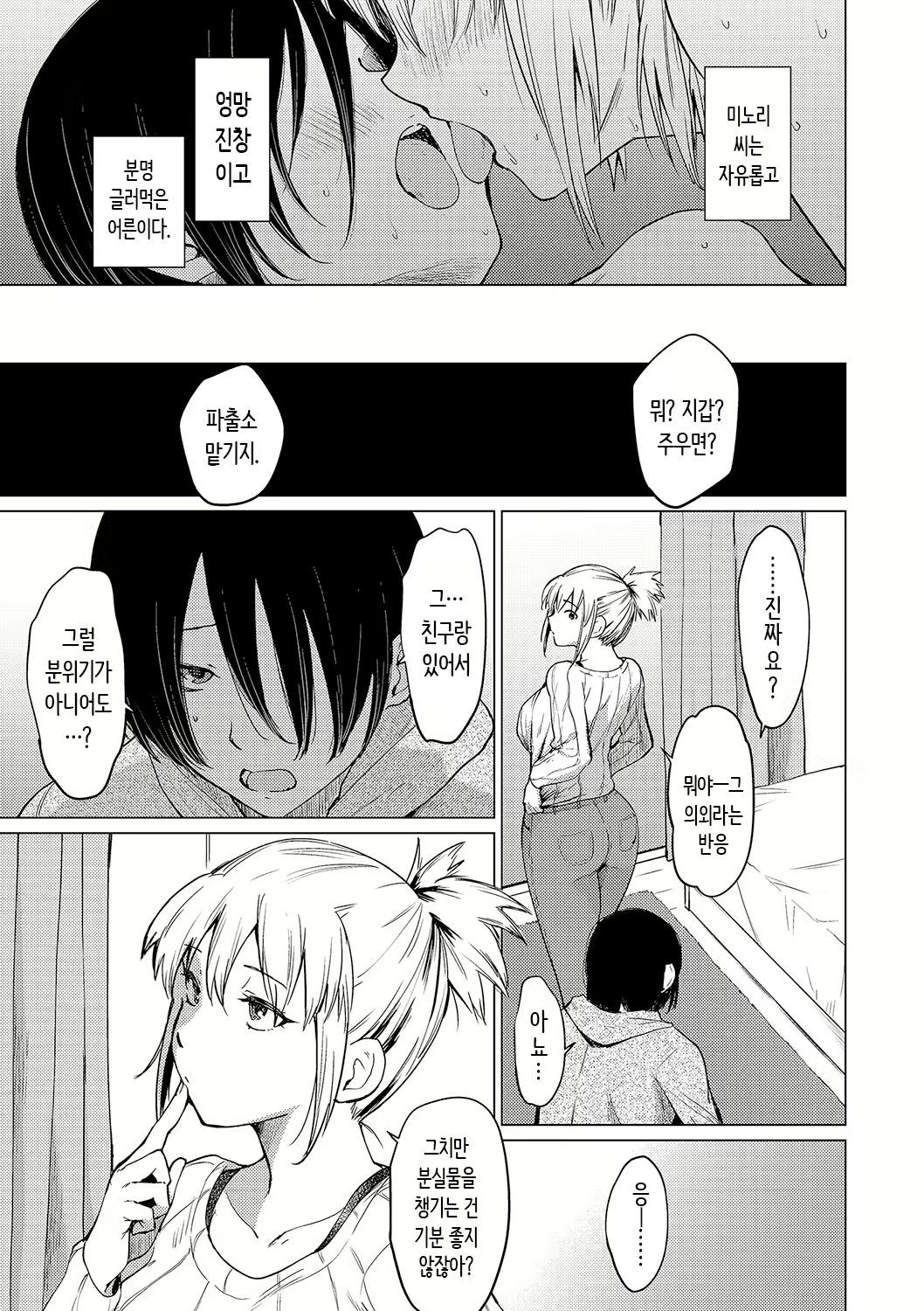 Content 2929674 - 199 페이지