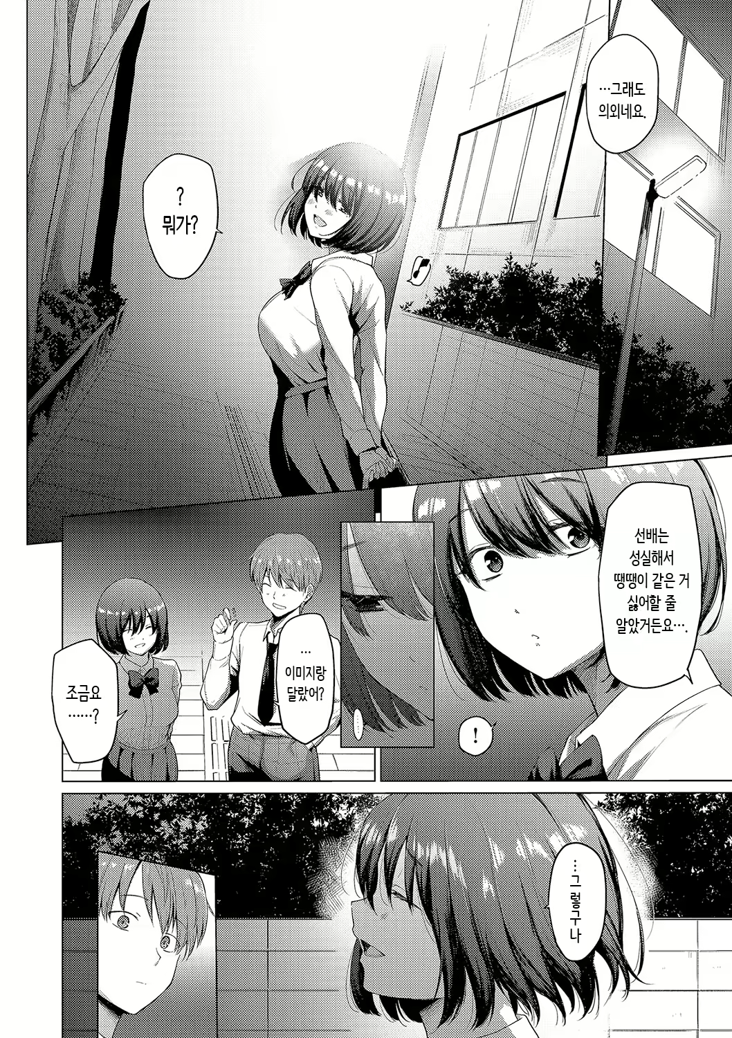 Content 2929674 - 28 페이지