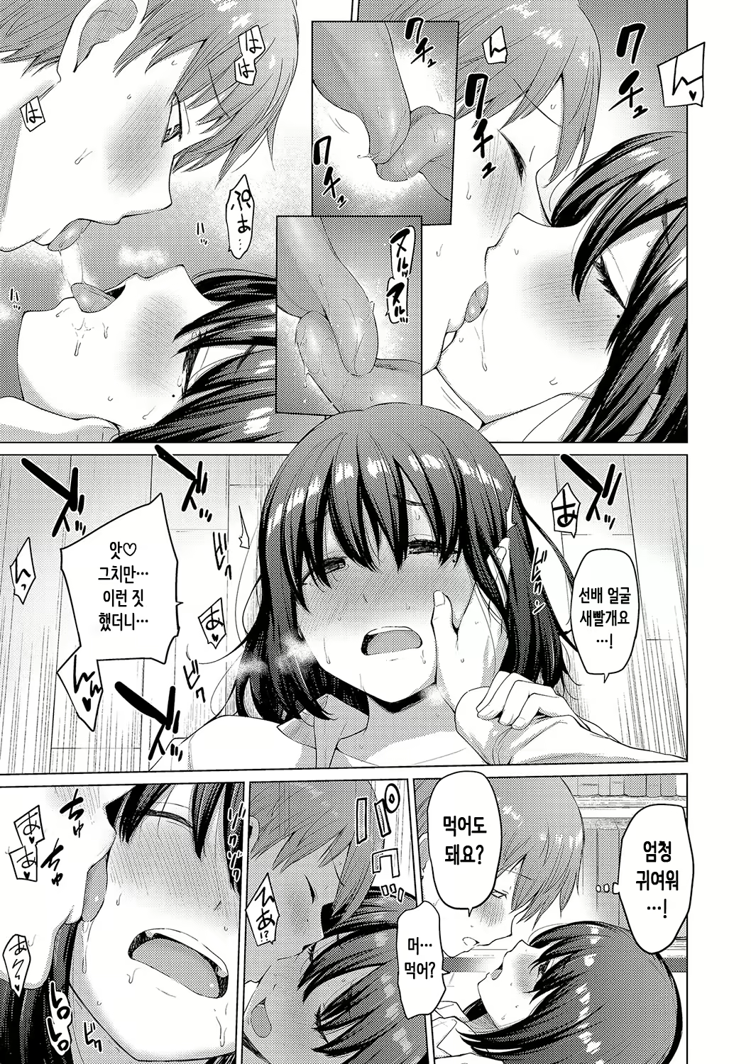 Content 2929674 - 39 페이지