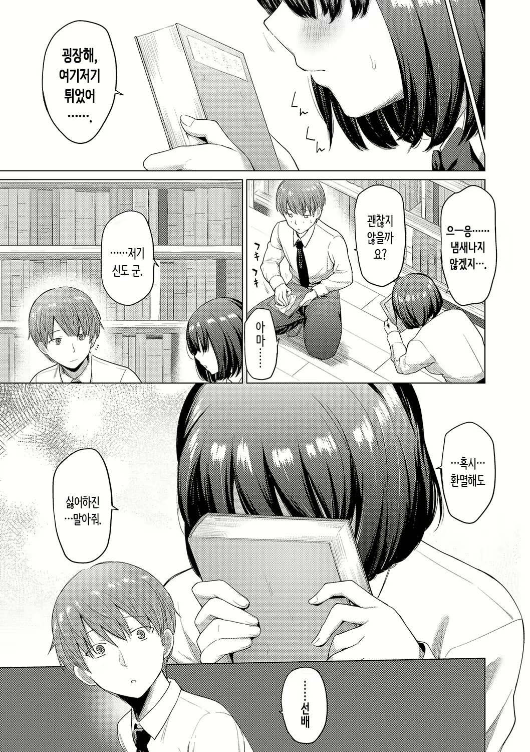 Content 2929674 - 45 페이지
