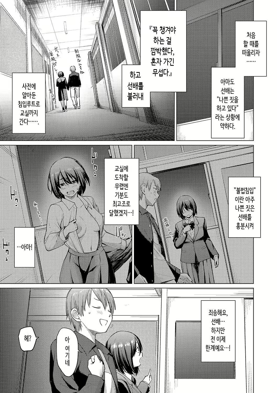 Content 2929674 - 49 페이지