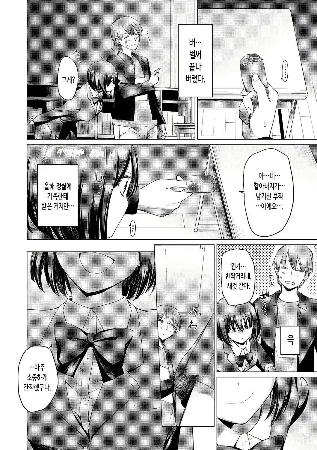 Content 2929674 - 50 페이지