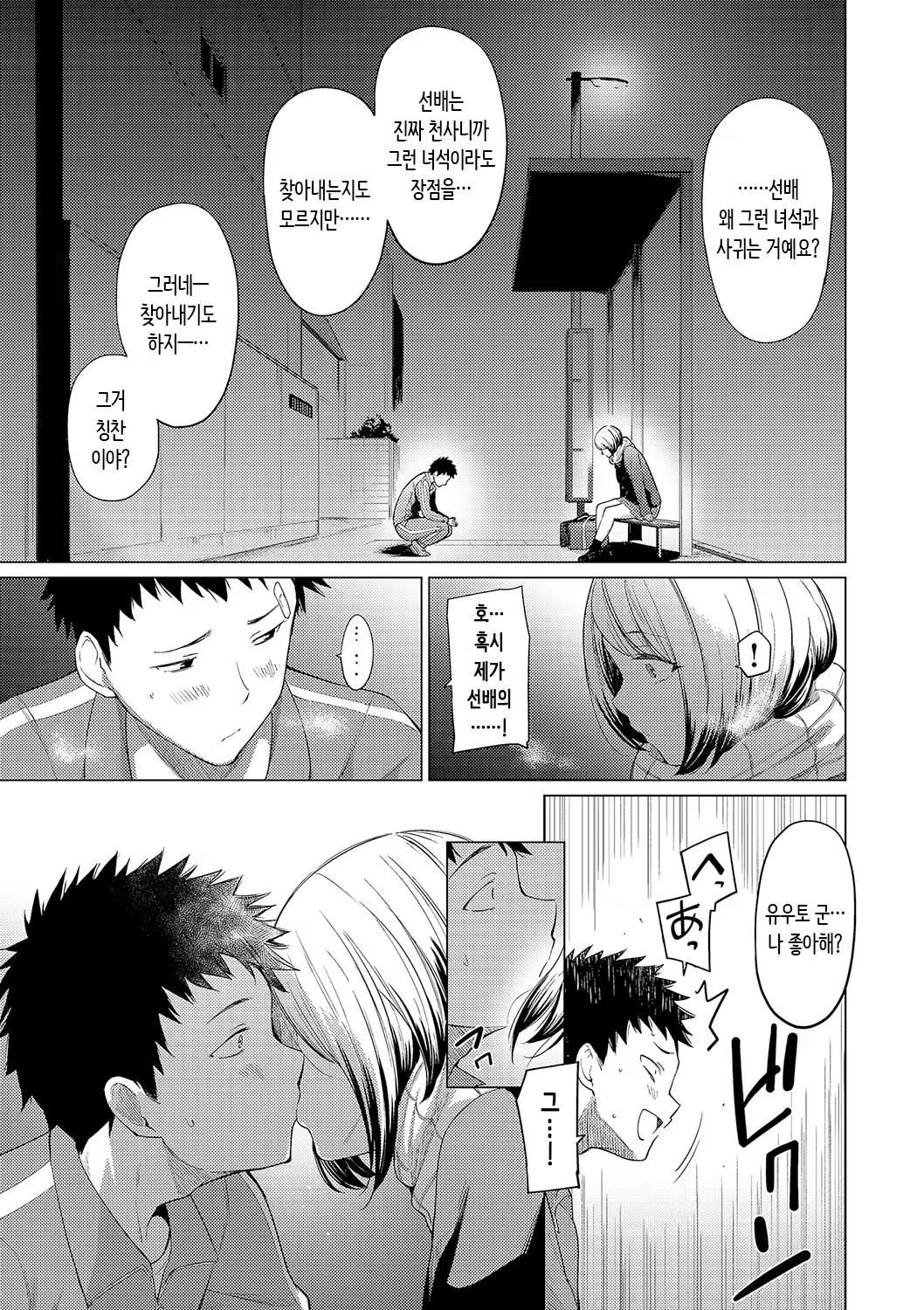 Content 2929674 - 9 페이지