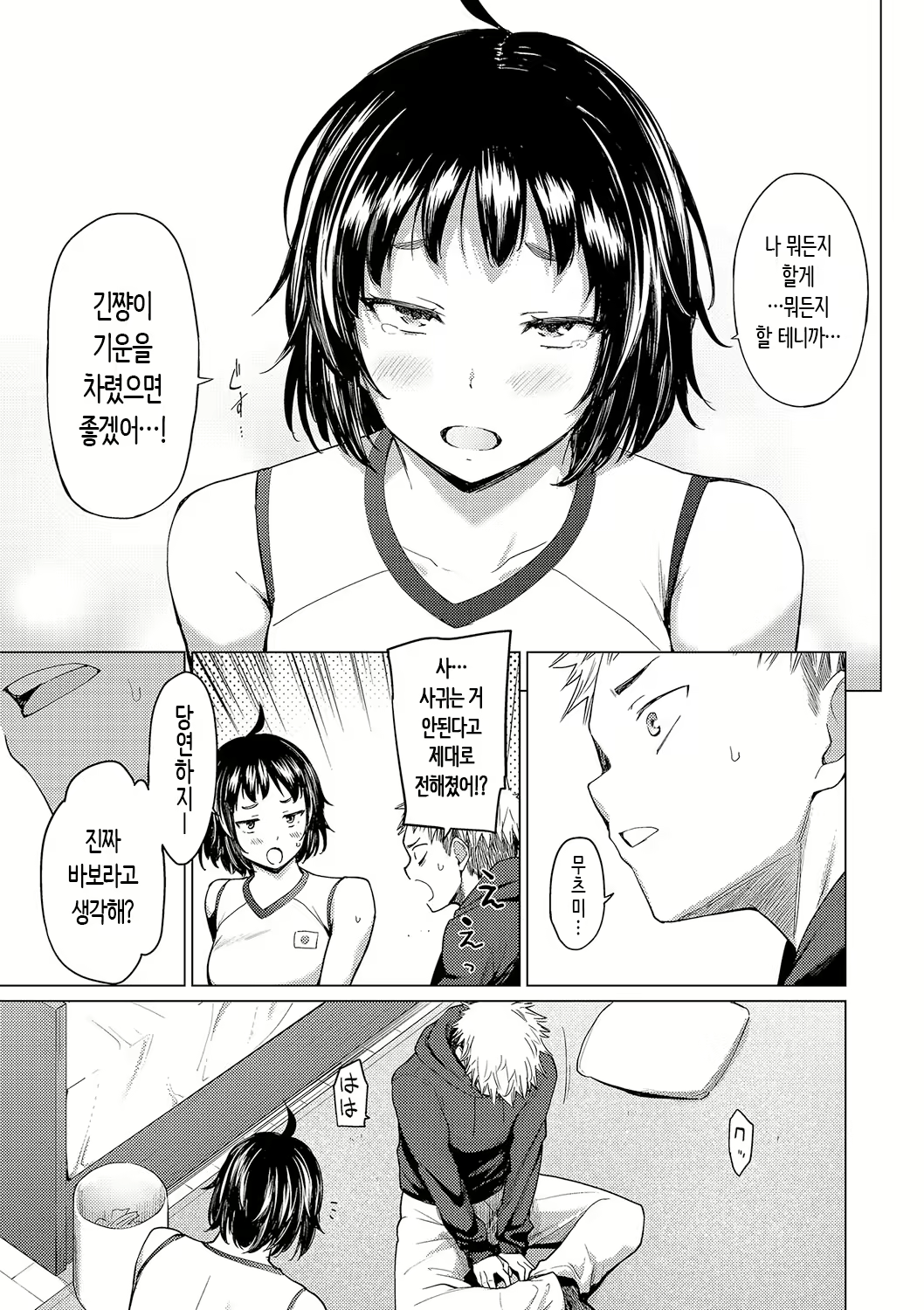 Content 2929674 - 97 페이지
