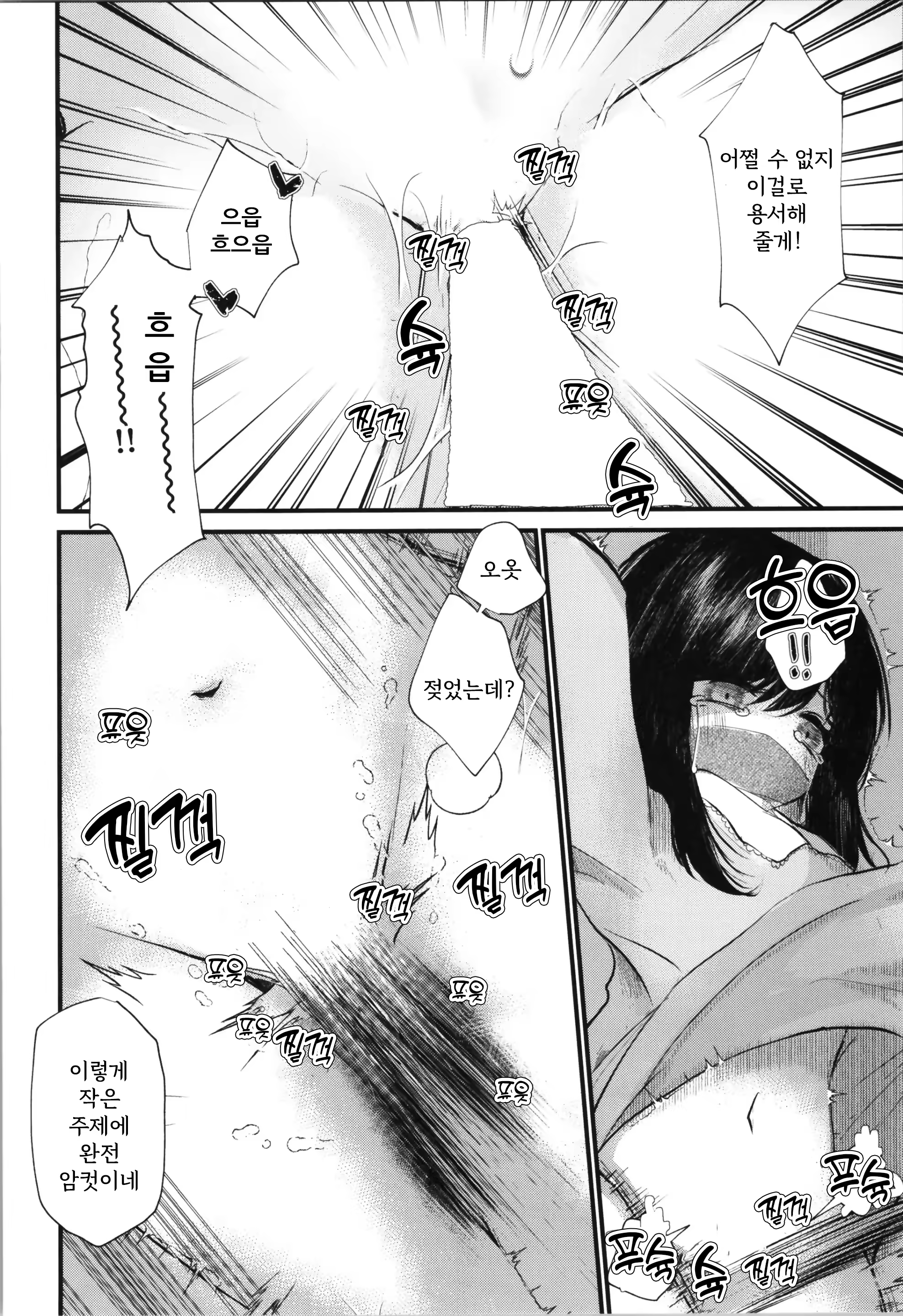 Content 2929869 - 14 페이지