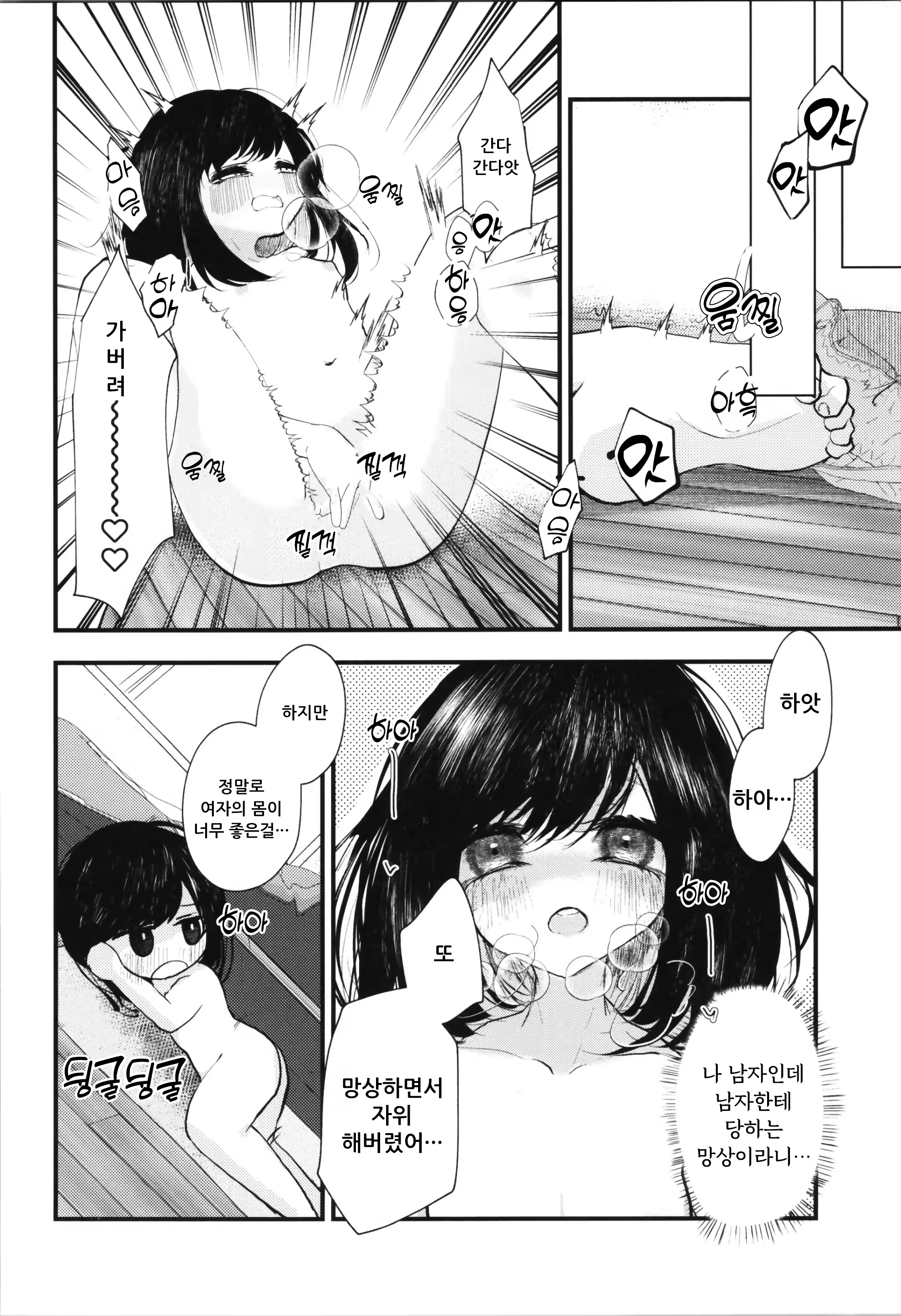 Content 2929869 - 16 페이지