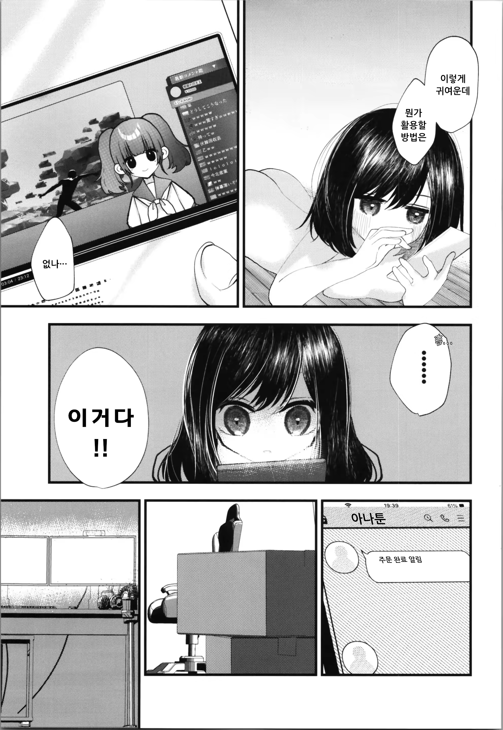 Content 2929869 - 17 페이지