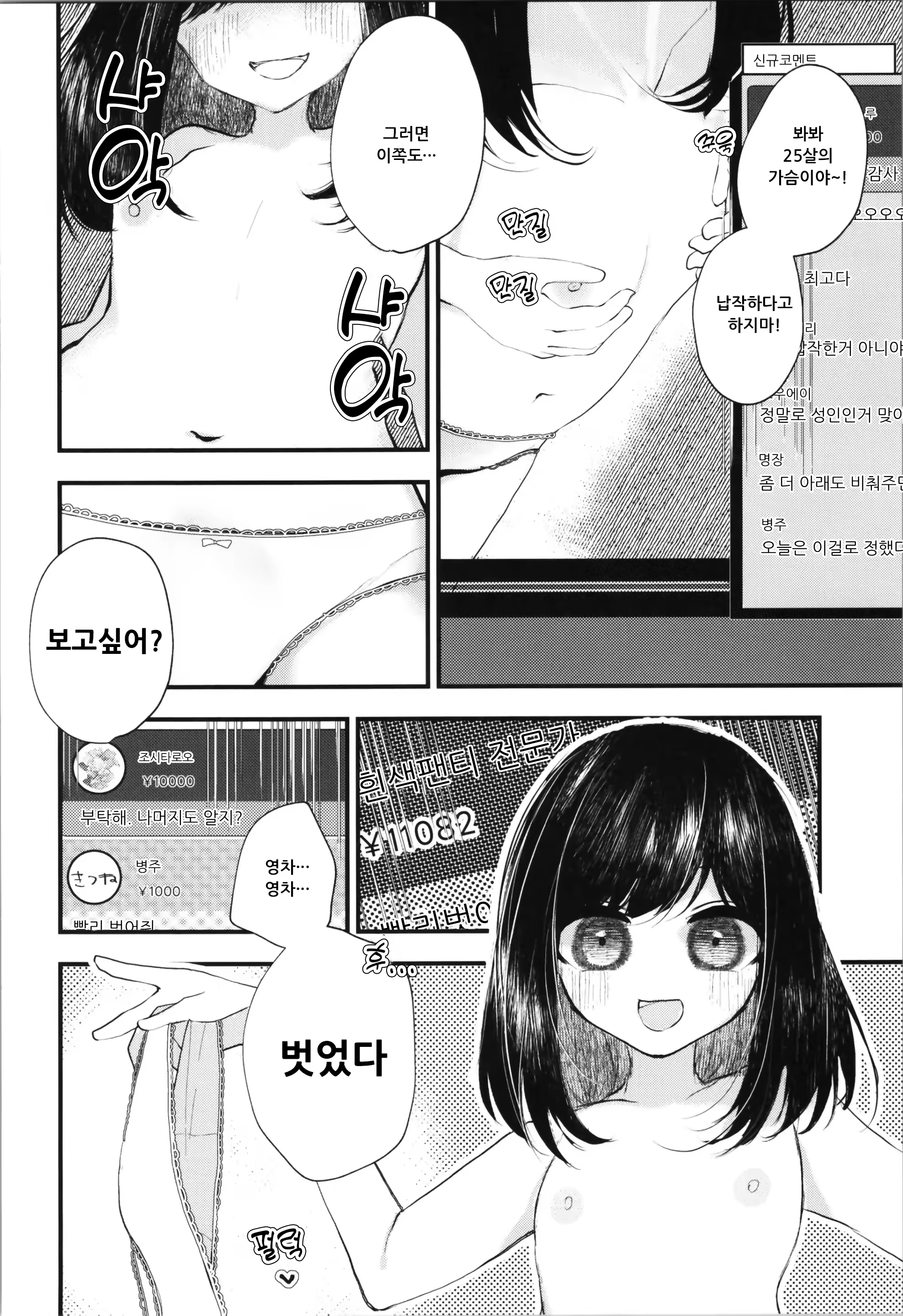 Content 2929869 - 22 페이지