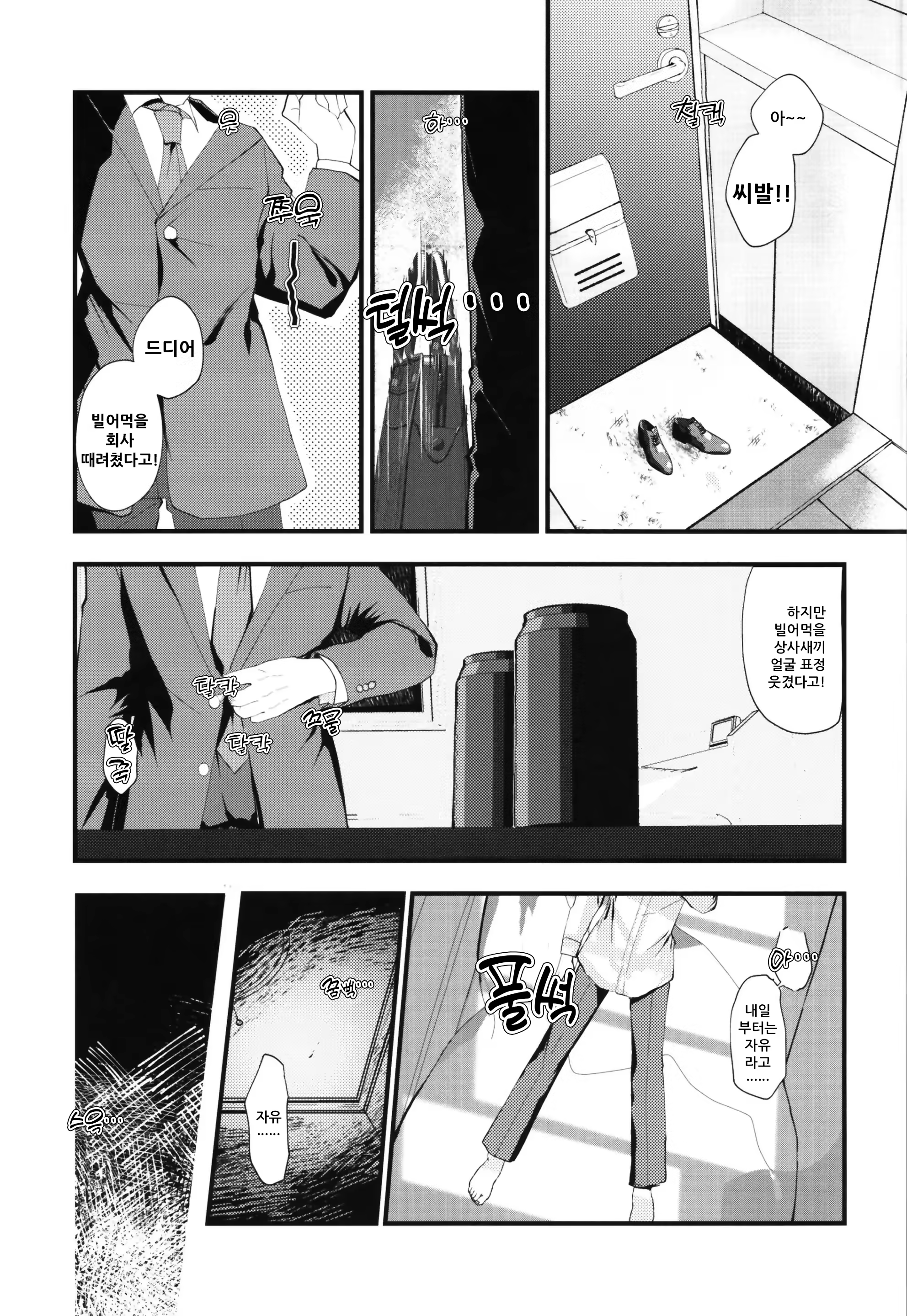 Content 2929869 - 3 페이지