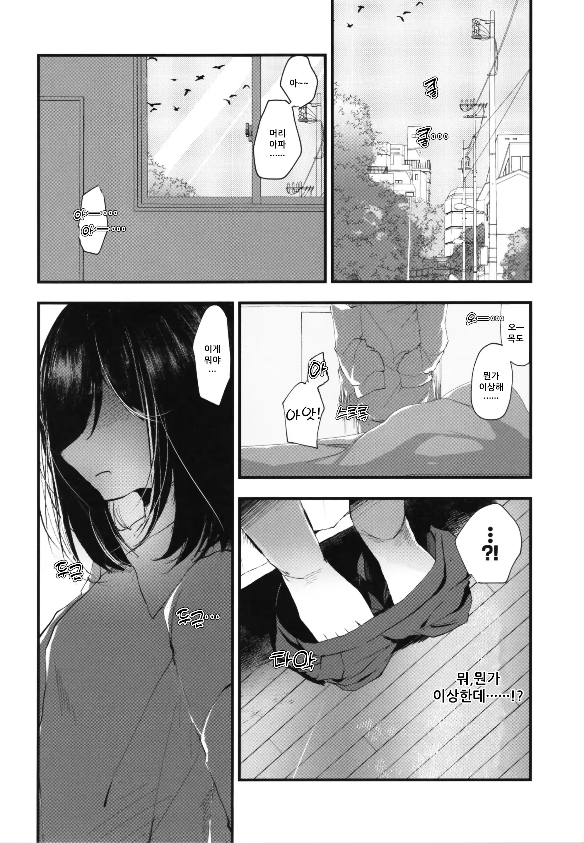 Content 2929869 - 4 페이지