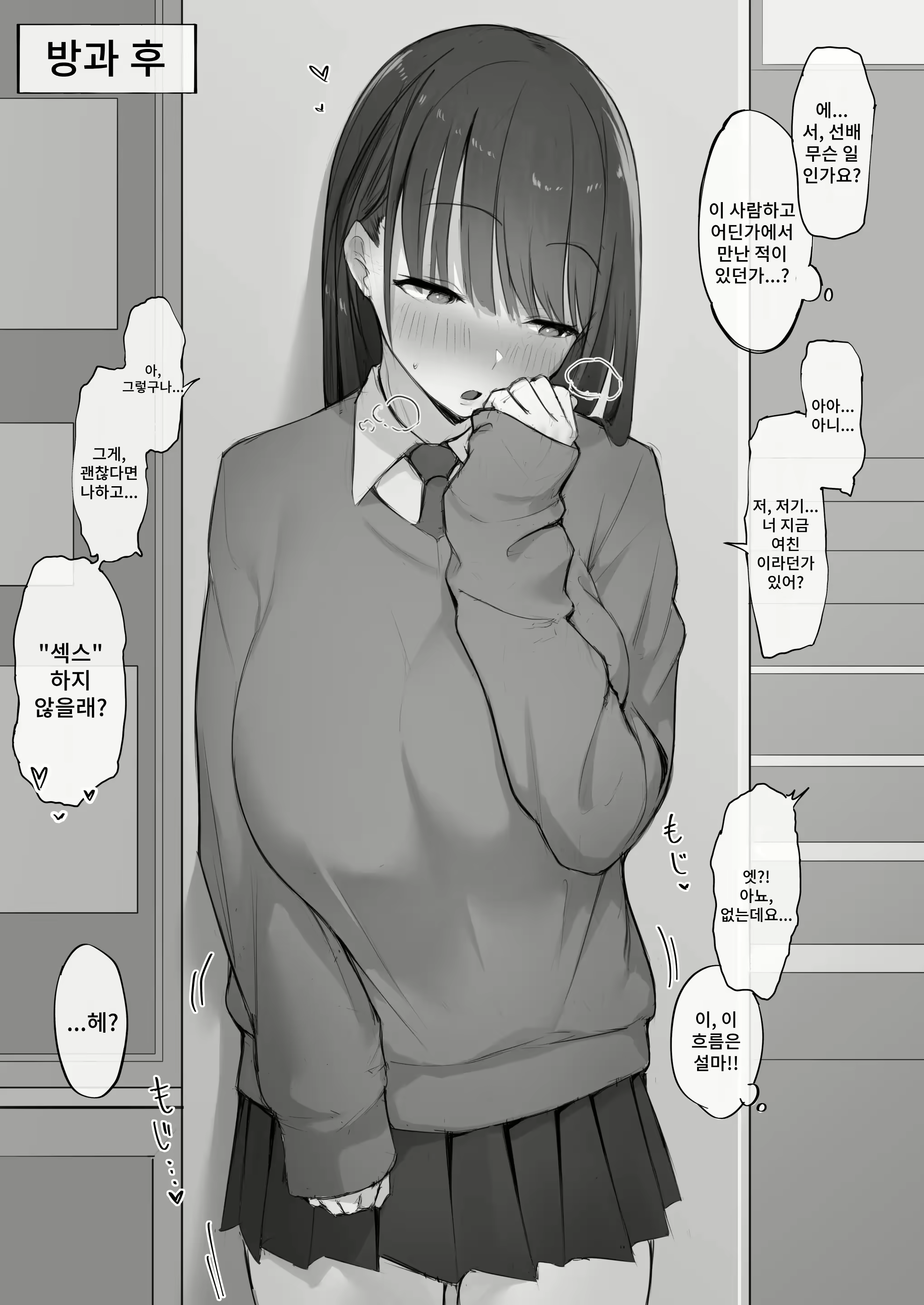 Content 2930556 - 2 페이지