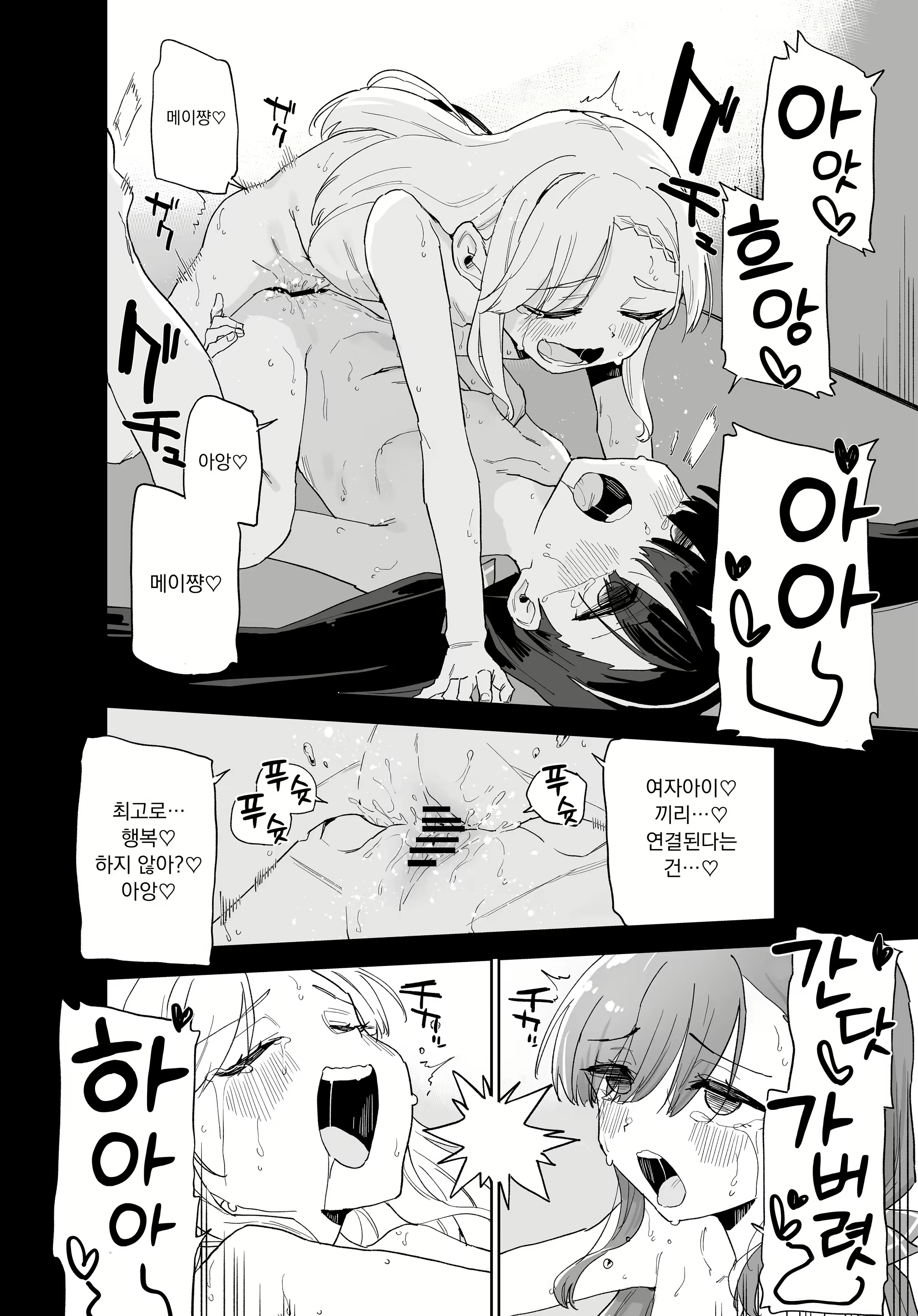 Content 2930724 - 19 페이지