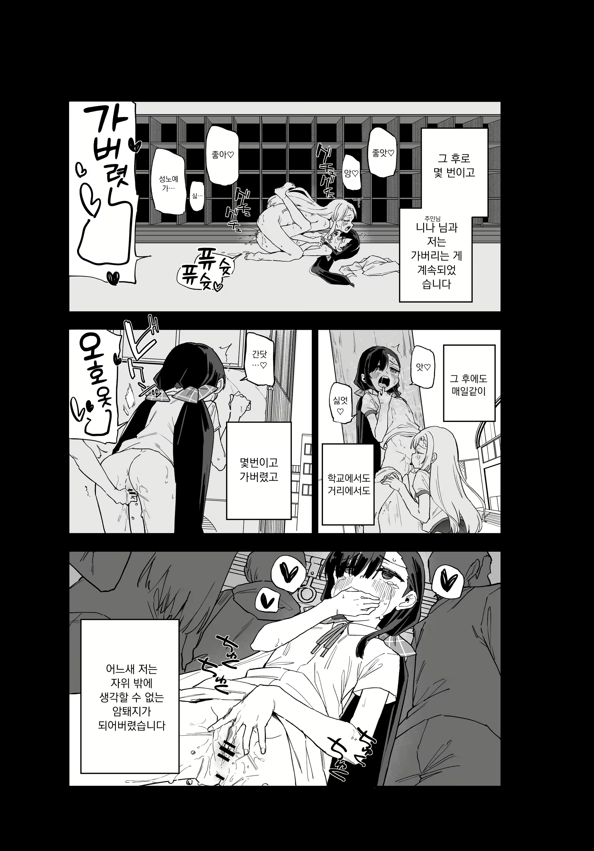 Content 2930724 - 21 페이지