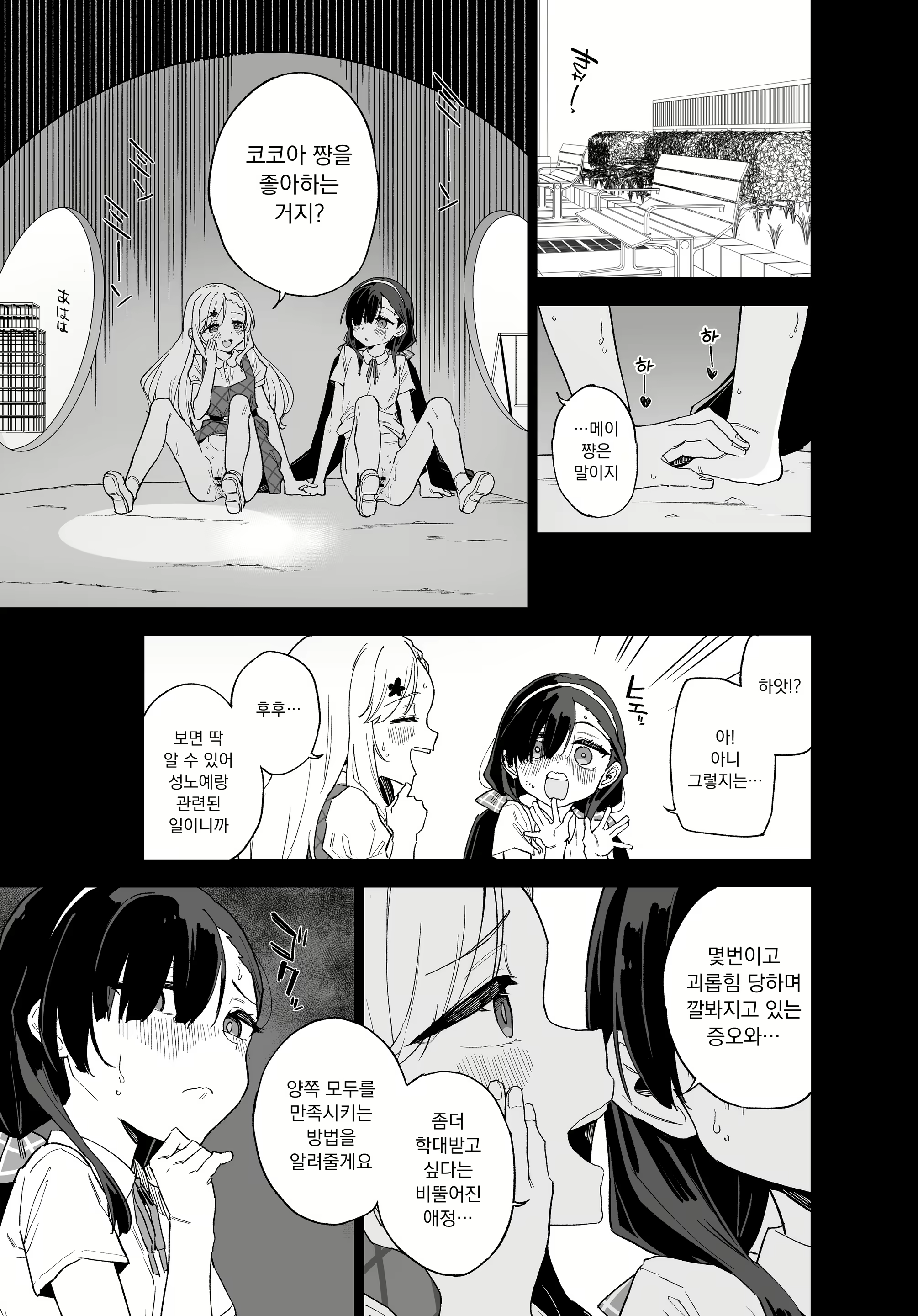 Content 2930724 - 22 페이지