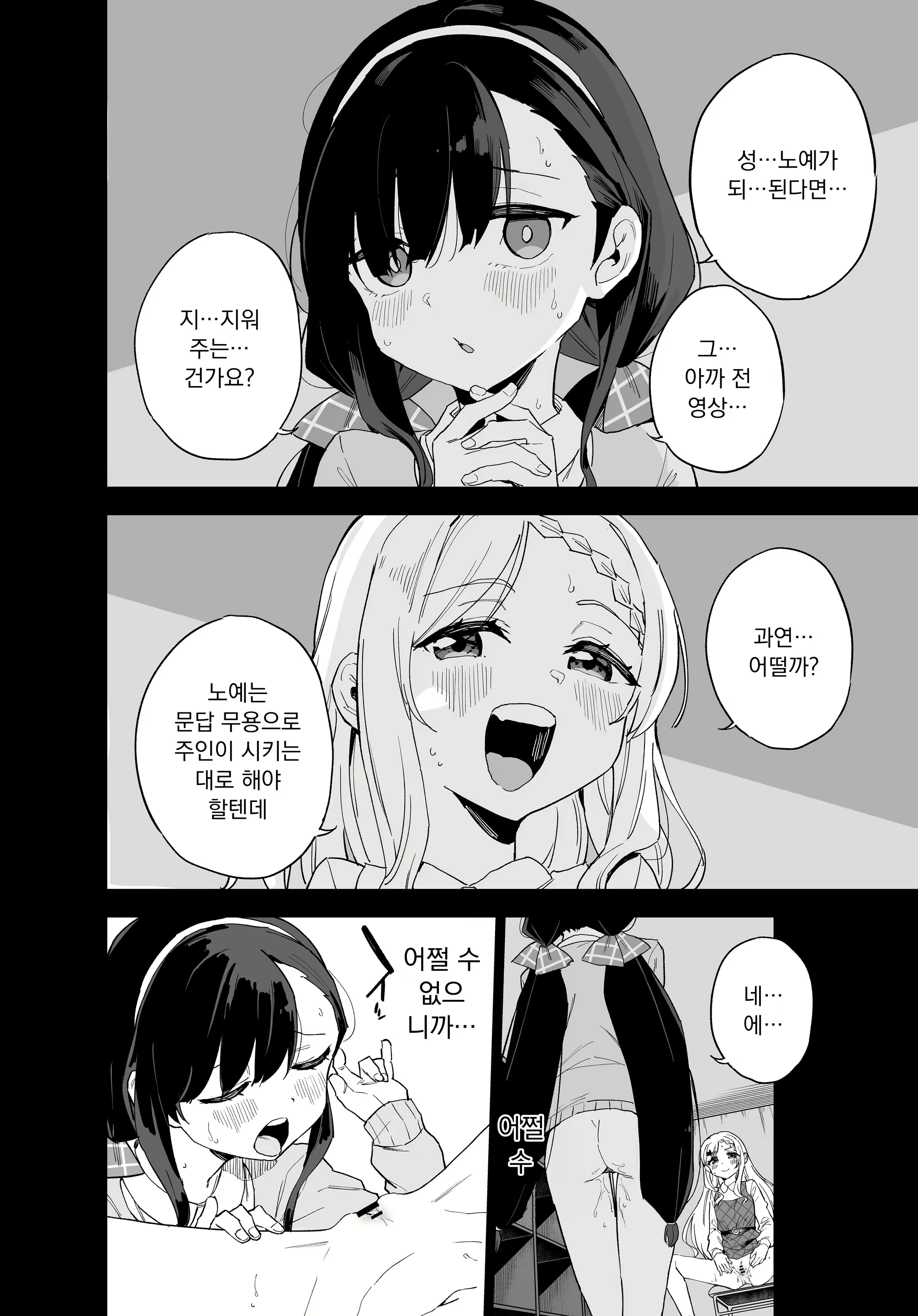 Content 2930724 - 3 페이지